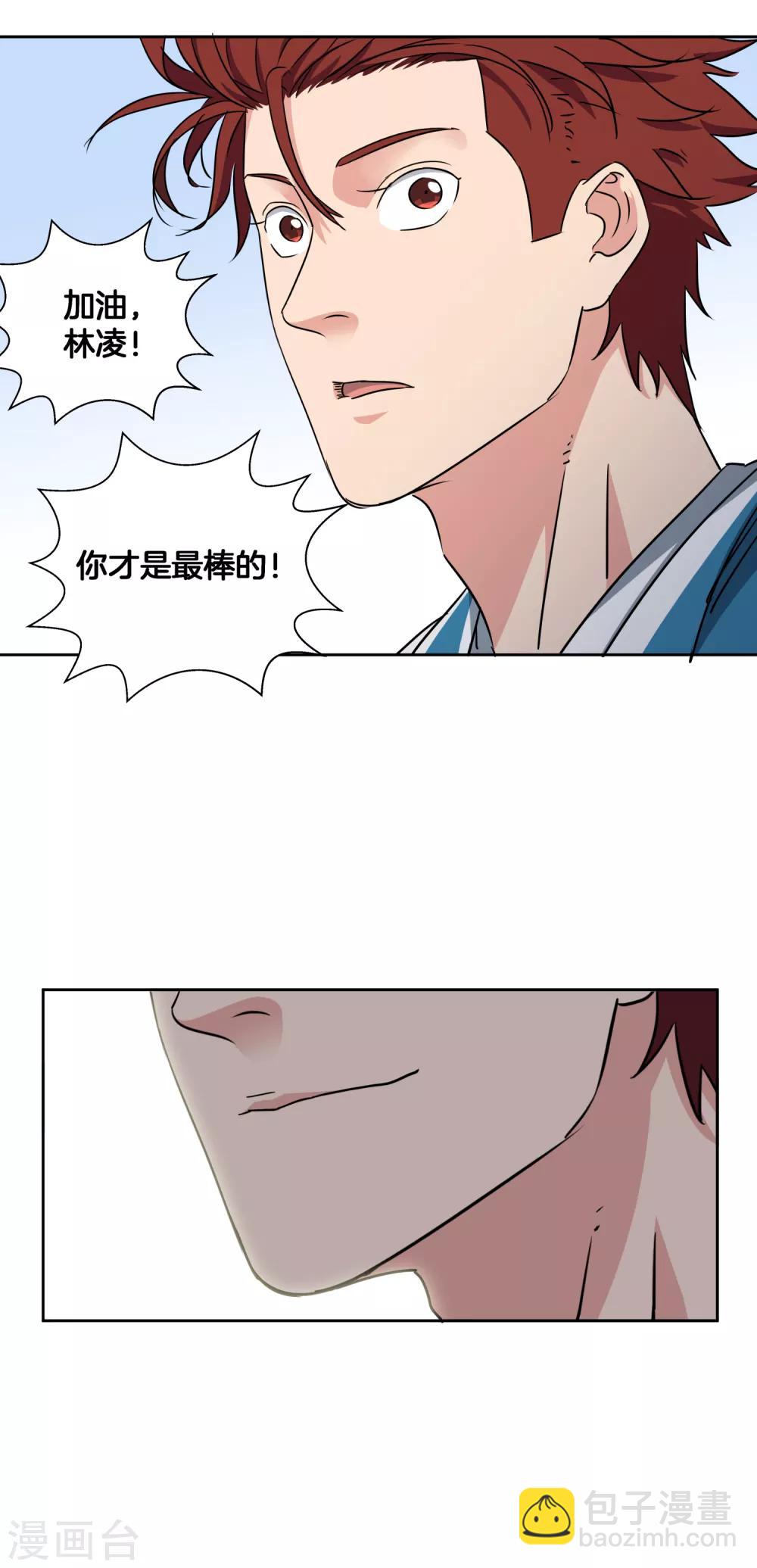 第40话 追平比分-第43话