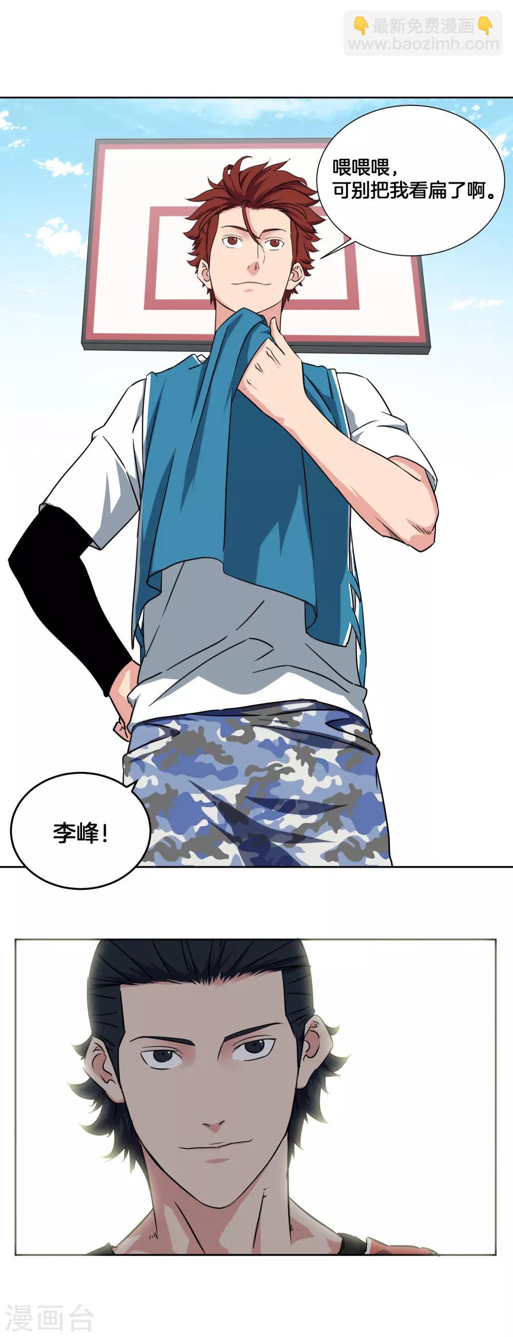 第40话 追平比分-第43话