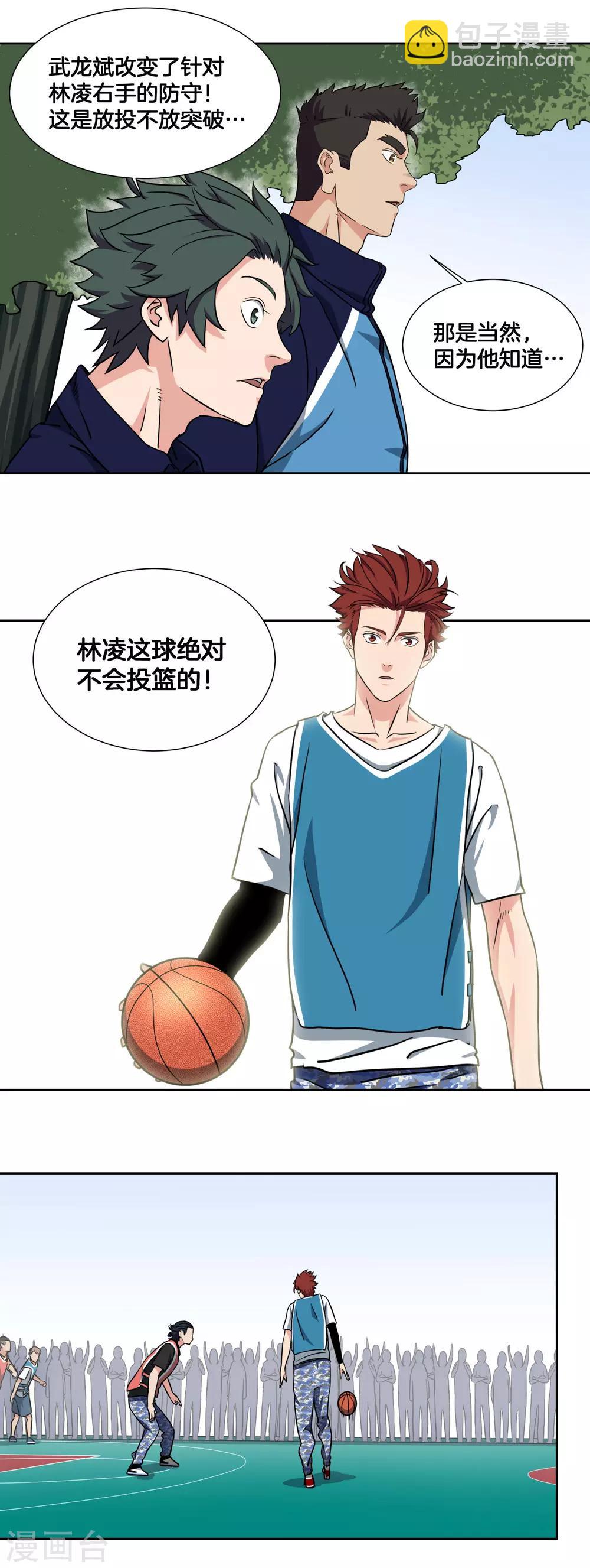 第42话 单打-第45话