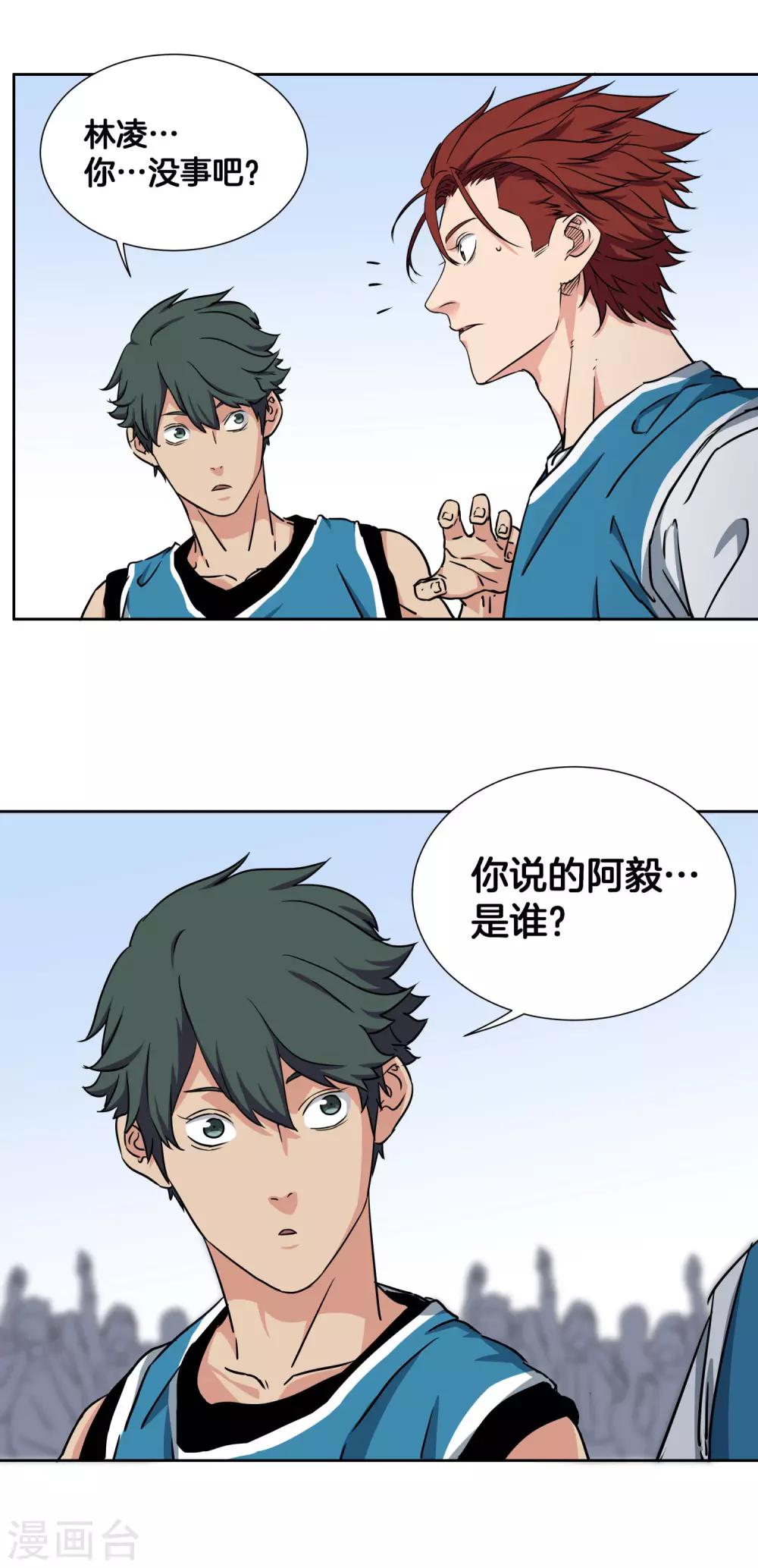 第42话 单打-第45话