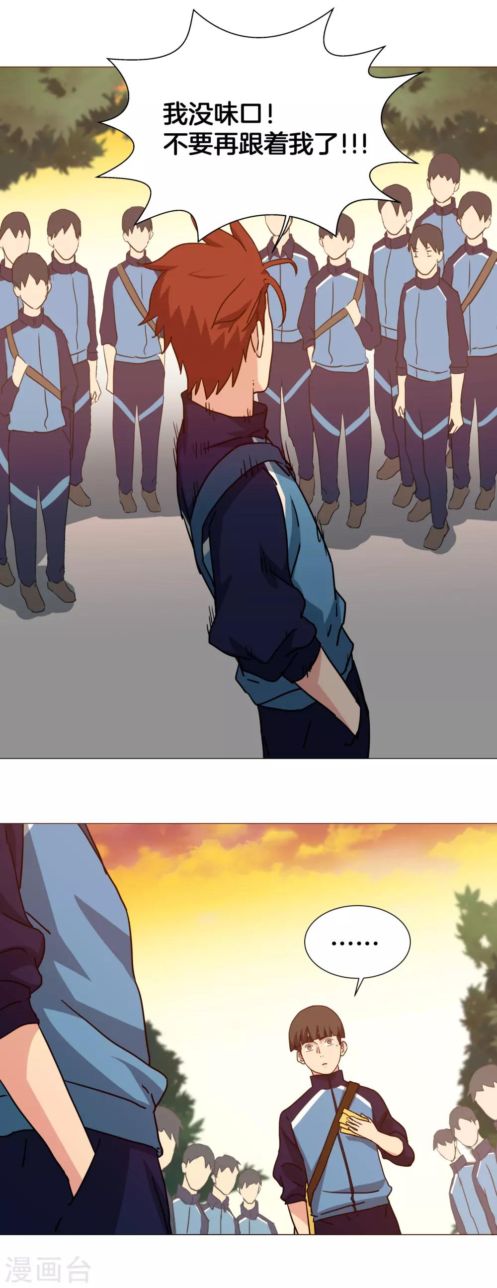 第48话 跟踪-第51话