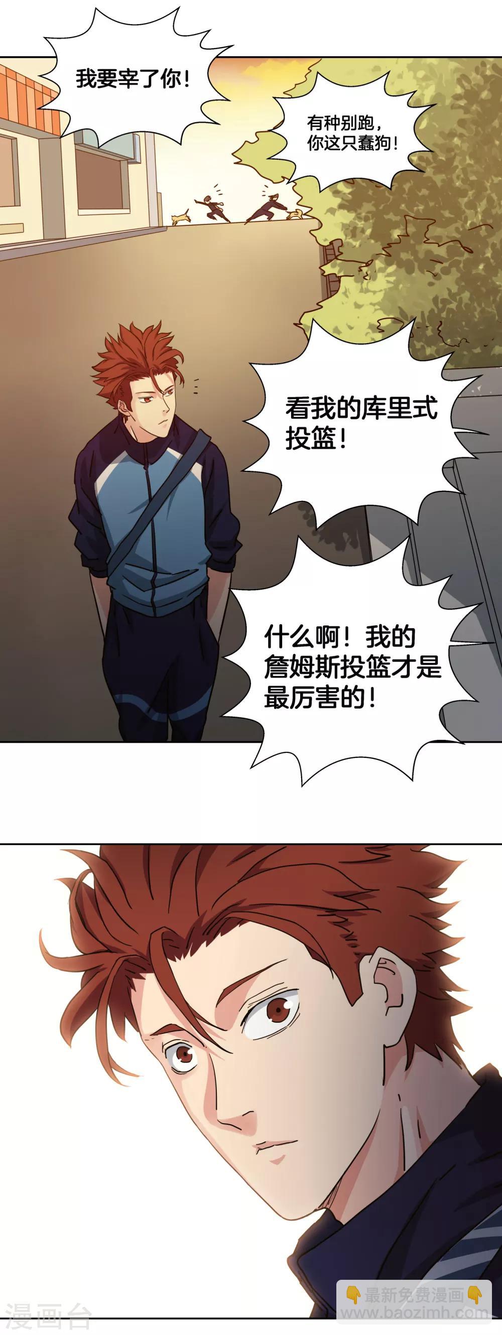 第48话 跟踪-第51话