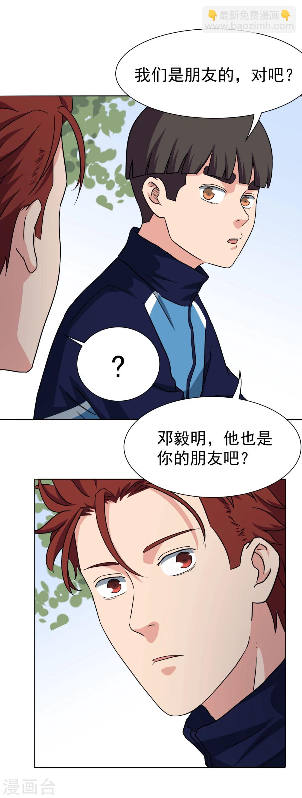 第50话 你不是他-第53话