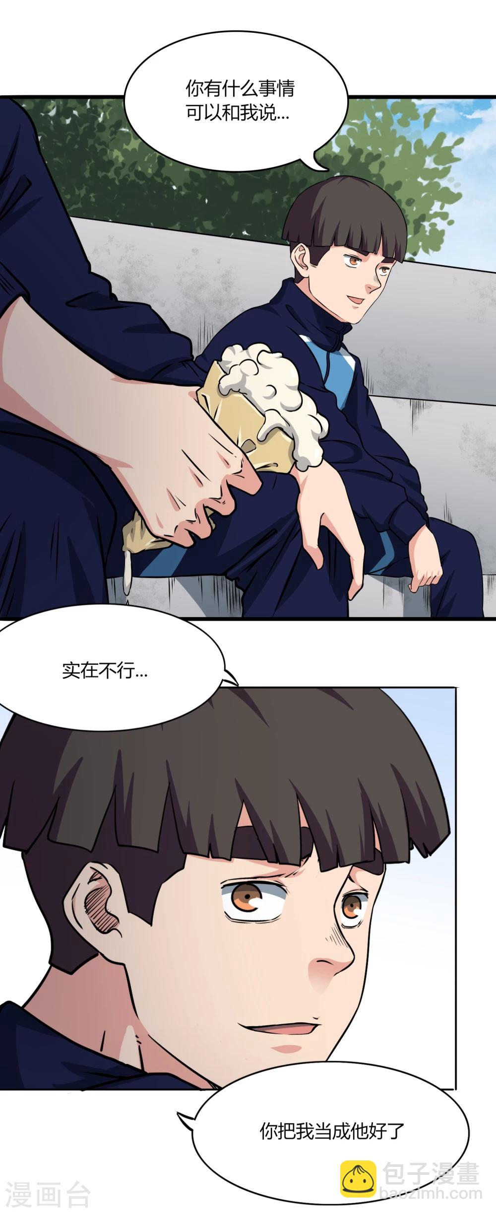 第50话 你不是他-第53话