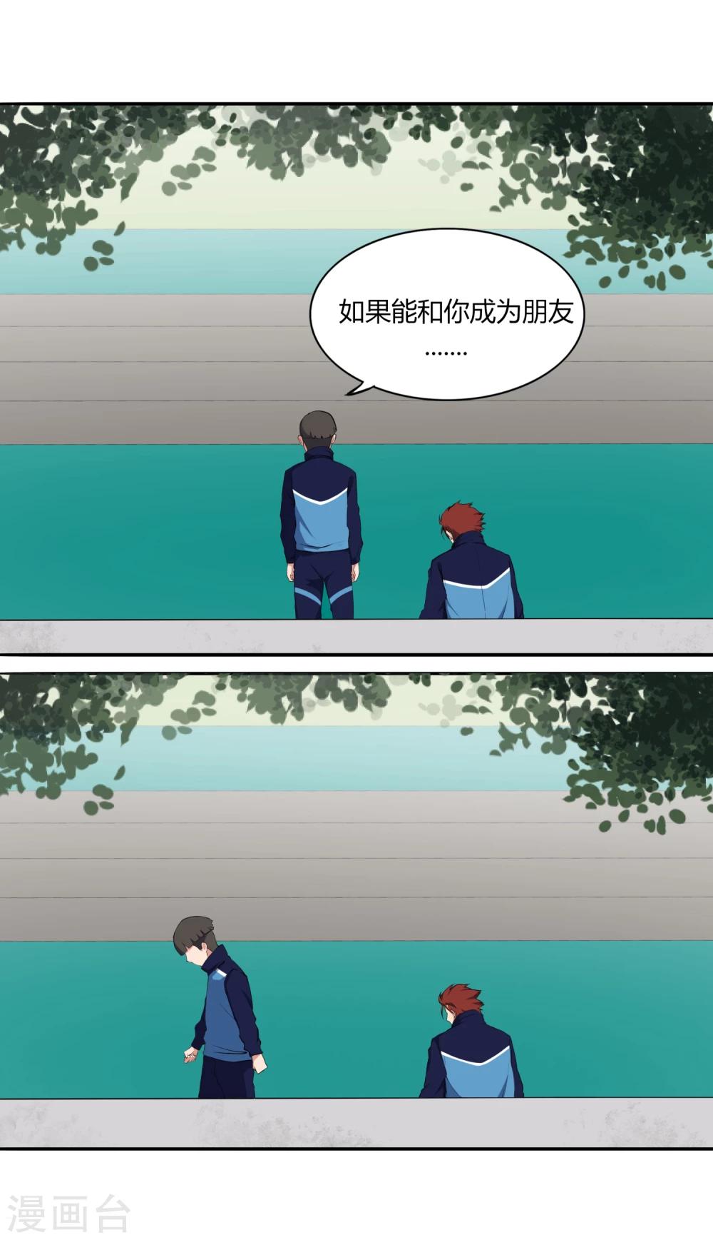 第50话 你不是他-第53话