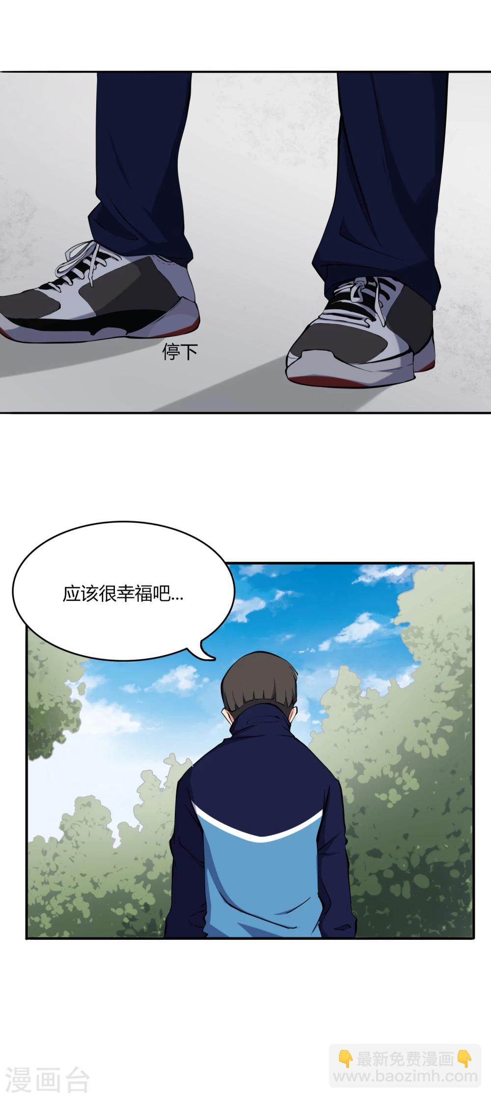 第50话 你不是他-第53话