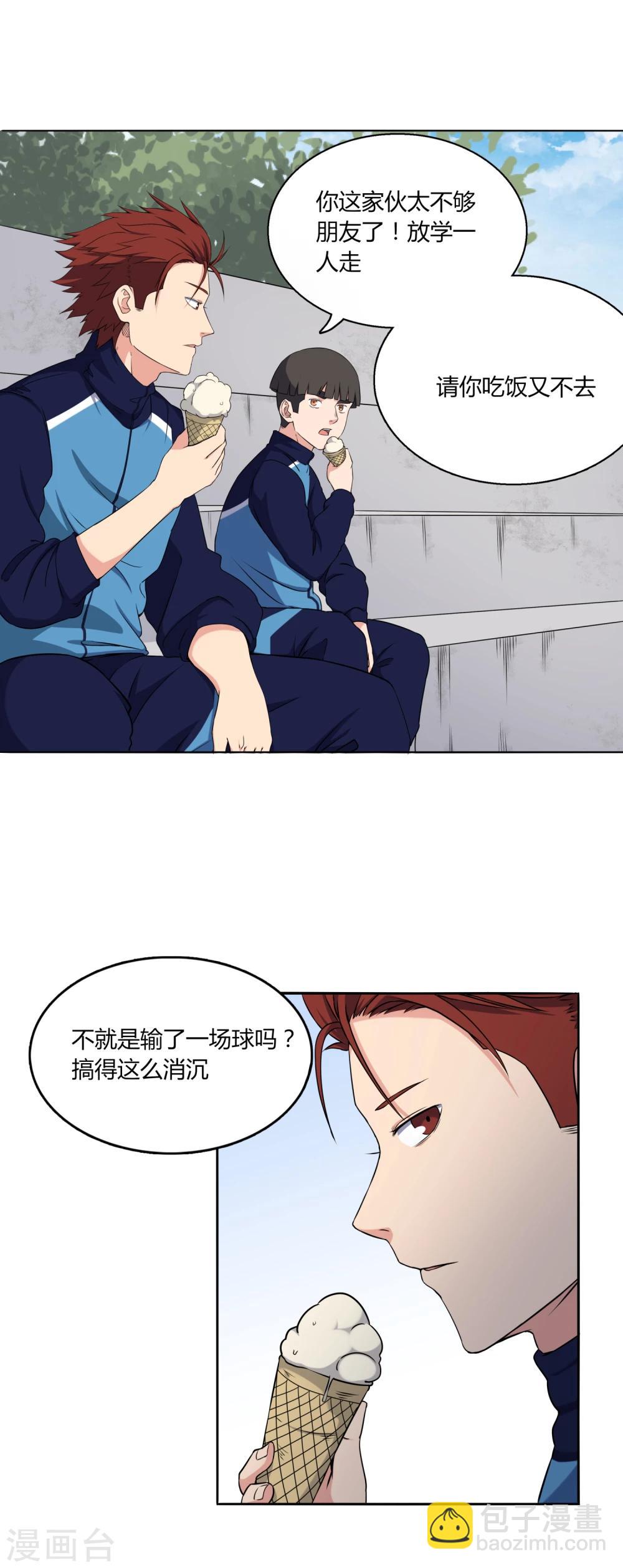 第50话 你不是他-第53话