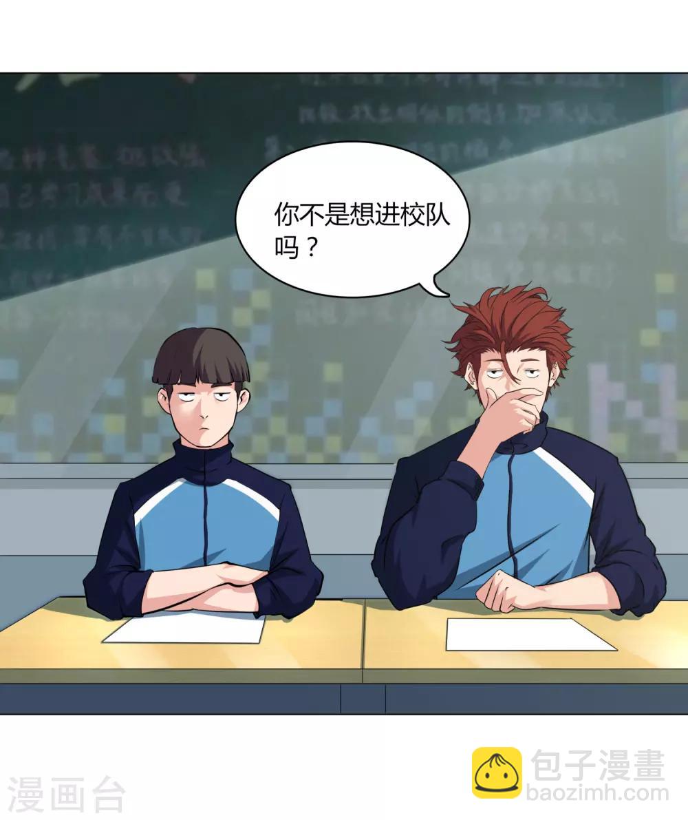 第54话 道歉？-第57话