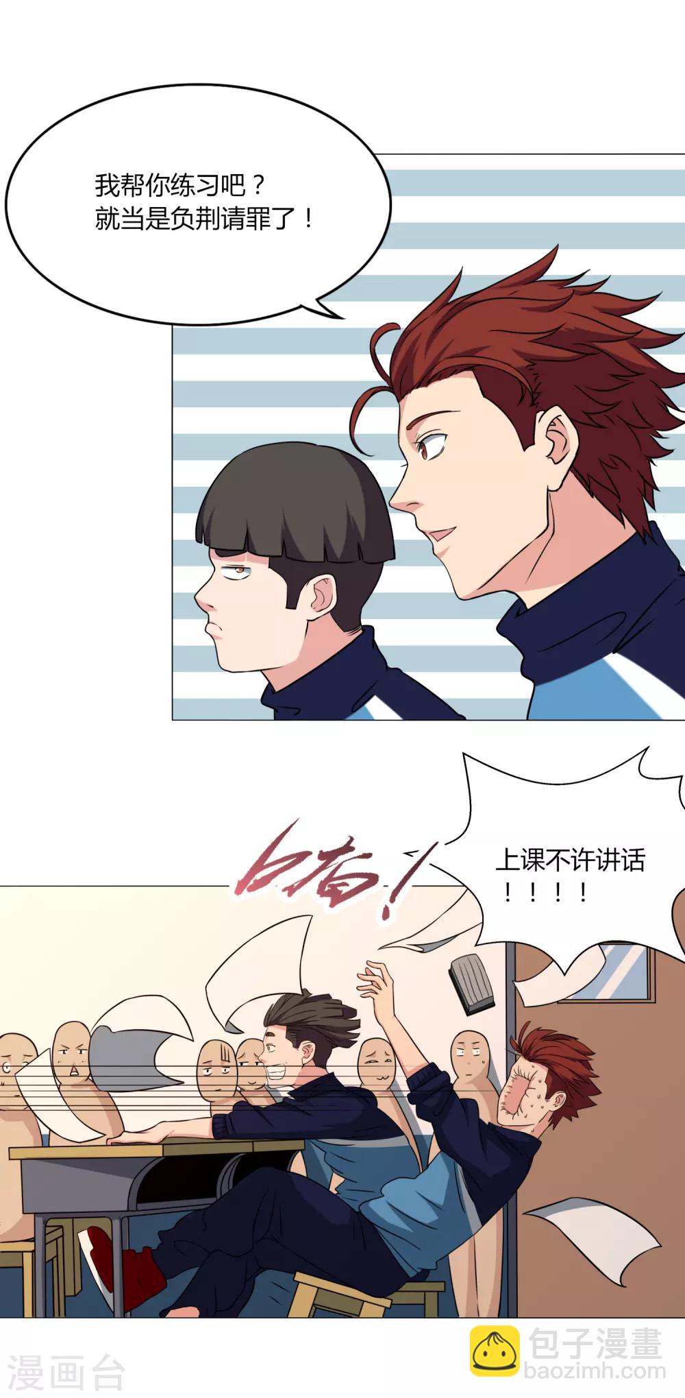 第54话 道歉？-第57话