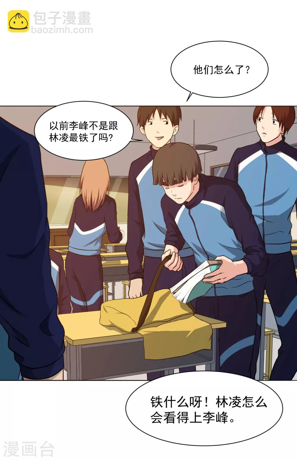 第54话 道歉？-第57话