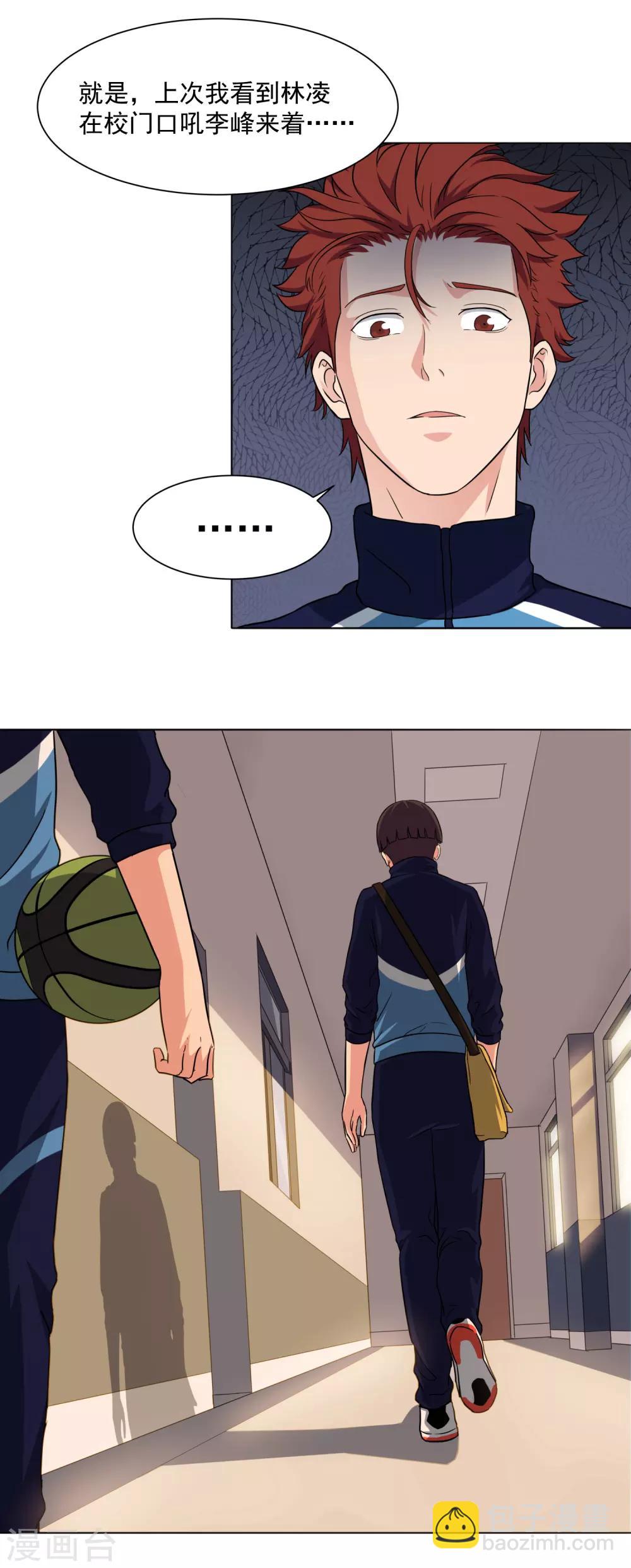 第54话 道歉？-第57话