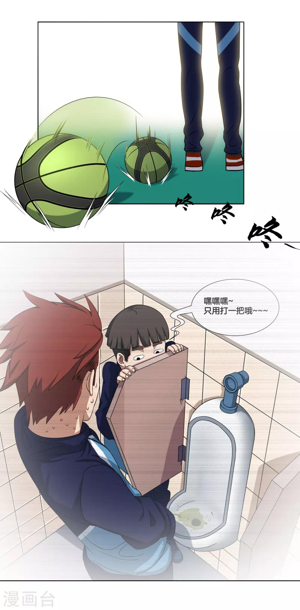 第54话 道歉？-第57话