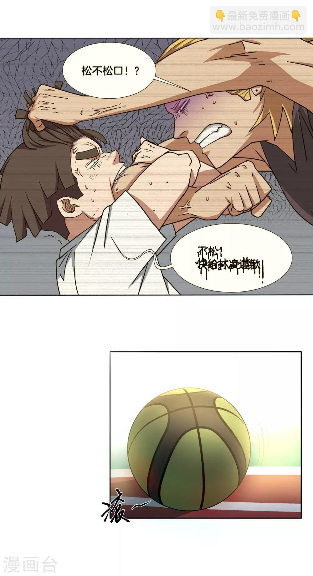 第54话 道歉？-第57话