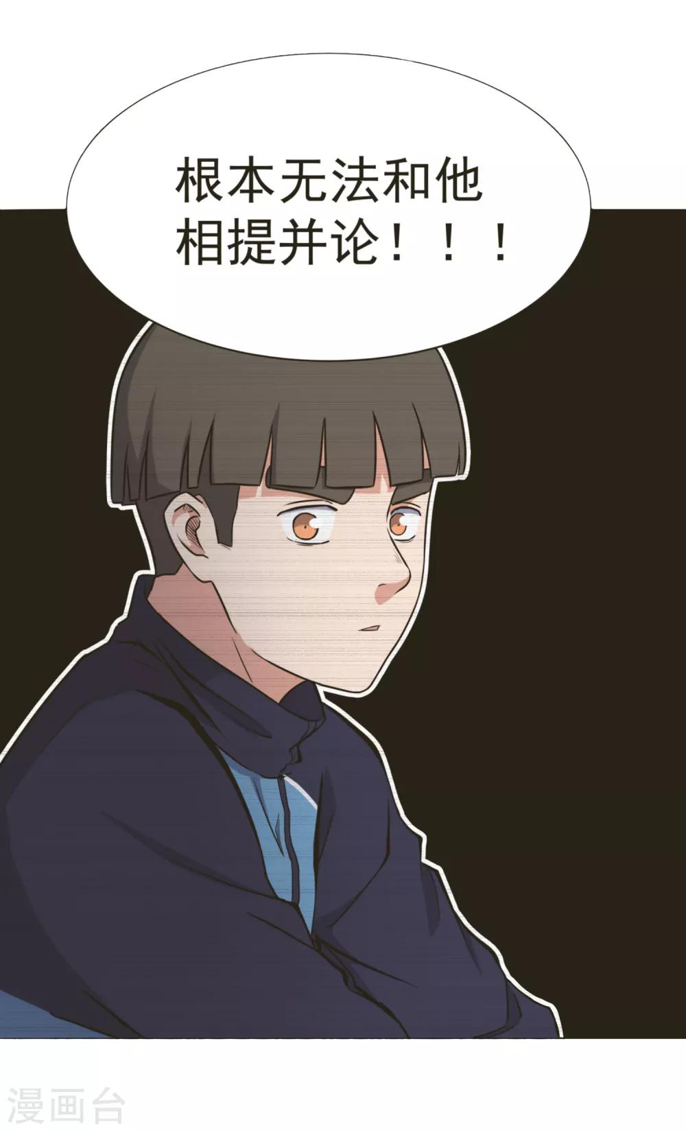 第54话 道歉？-第57话