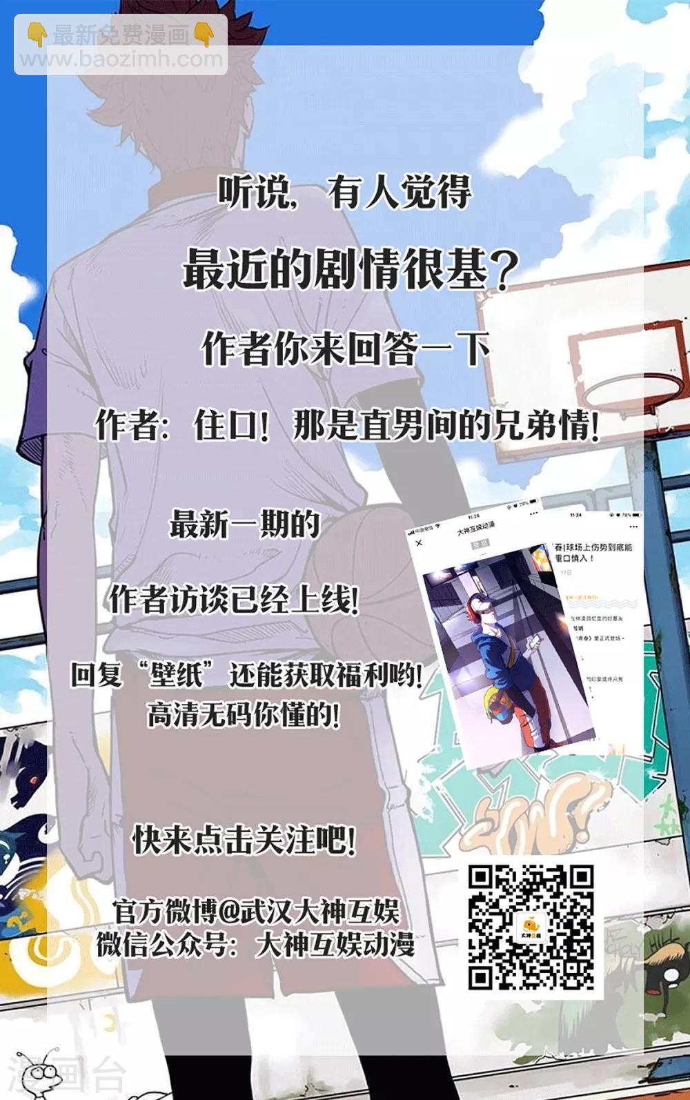 第54话 道歉？-第57话