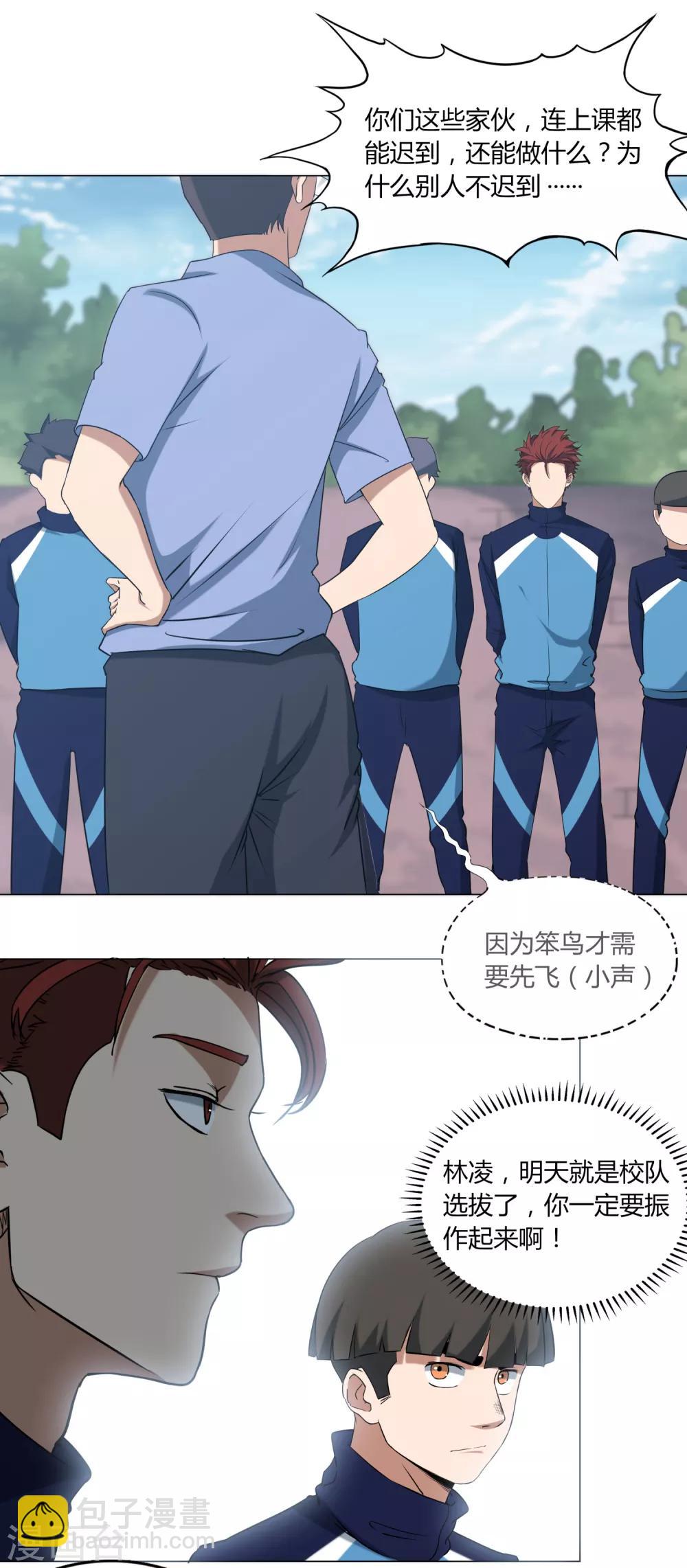 第54话 道歉？-第57话