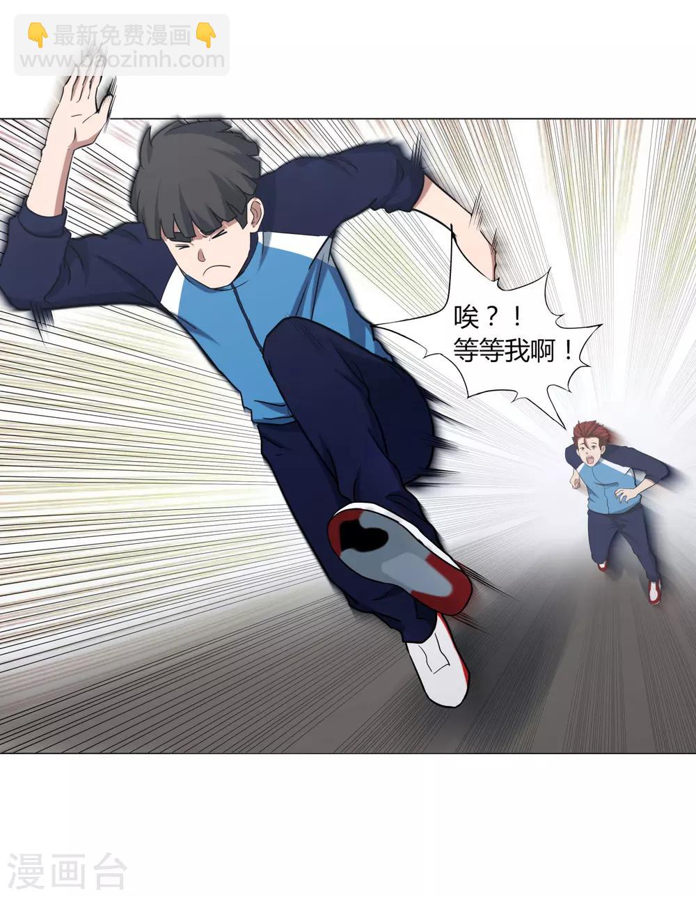 第54话 道歉？-第57话