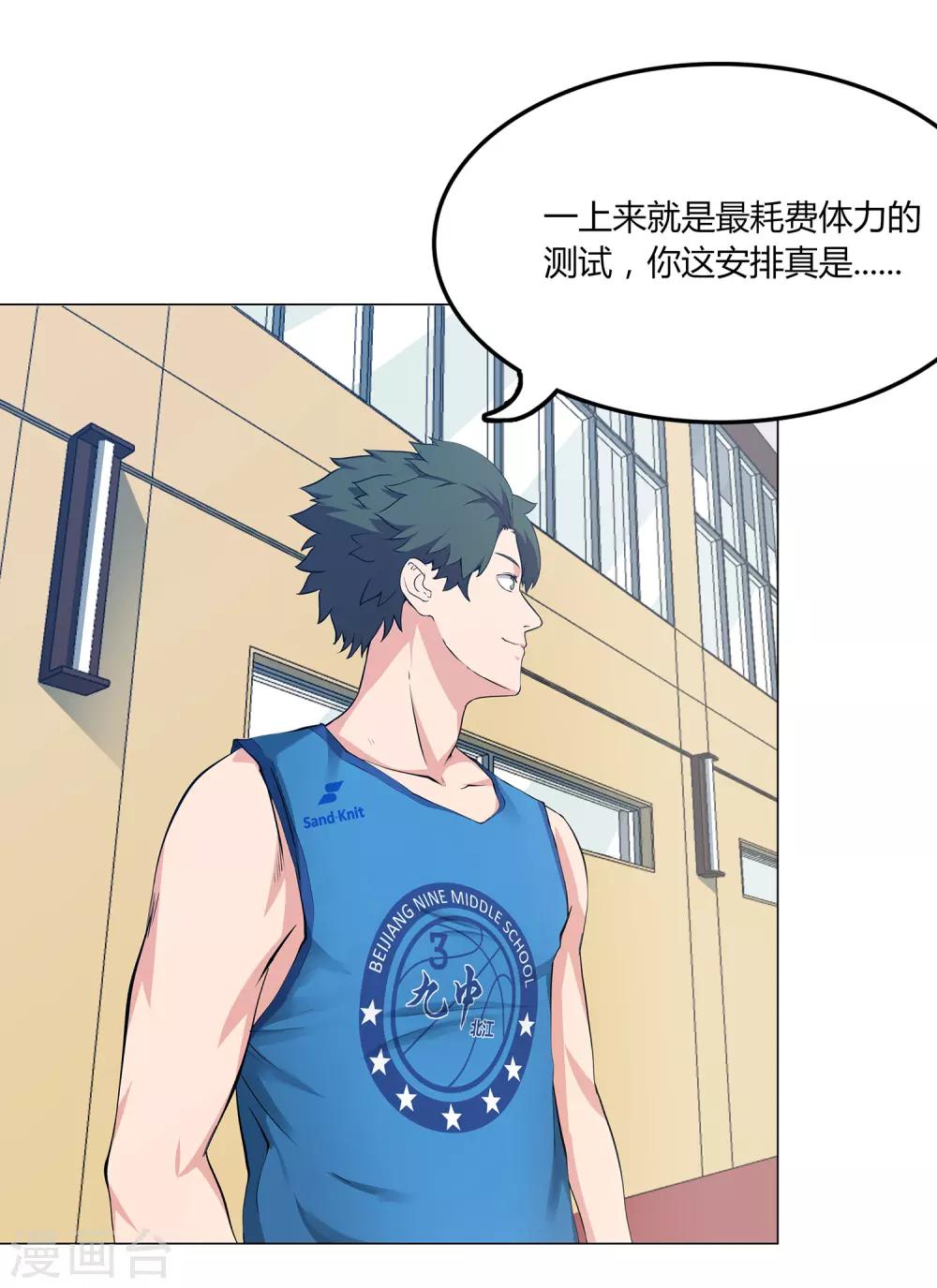 第56话 测试-第59话