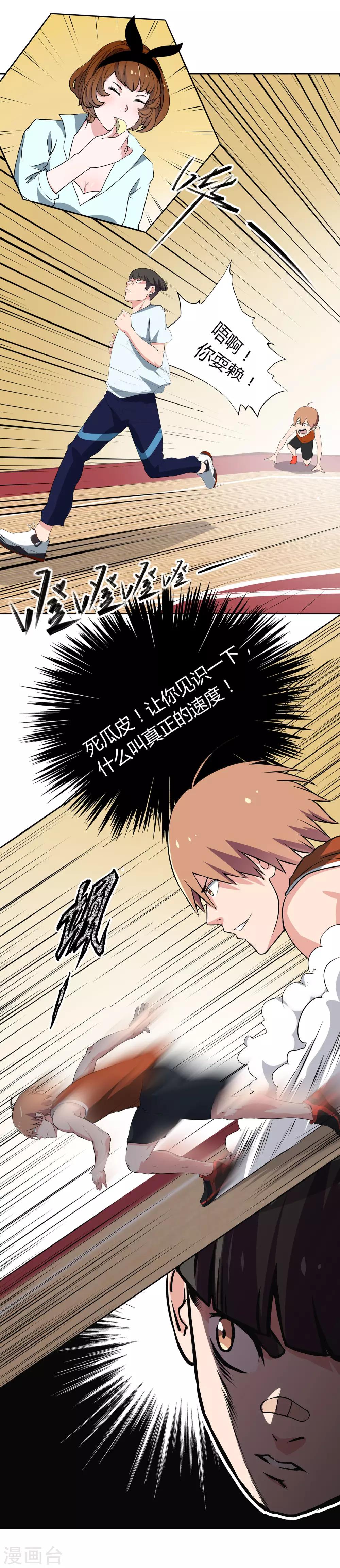 第56话 测试-第59话