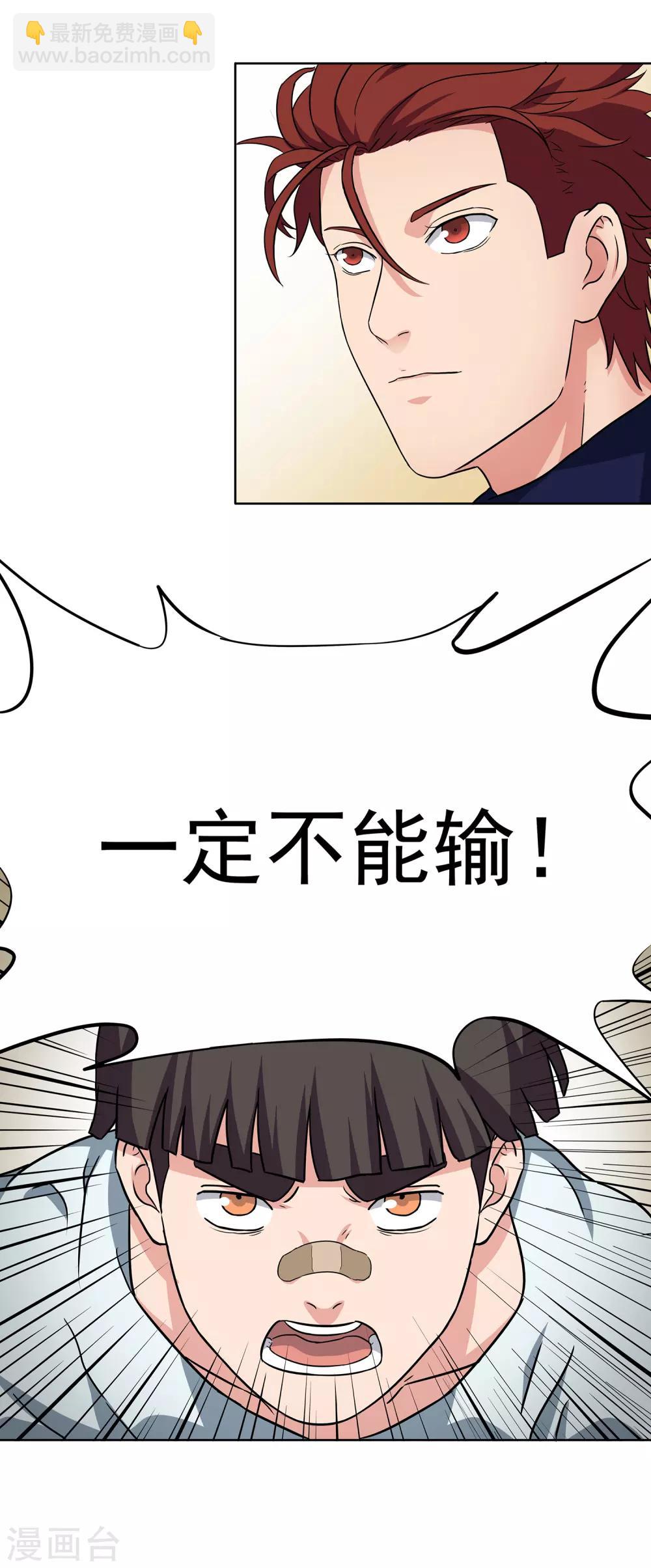 第56话 测试-第59话