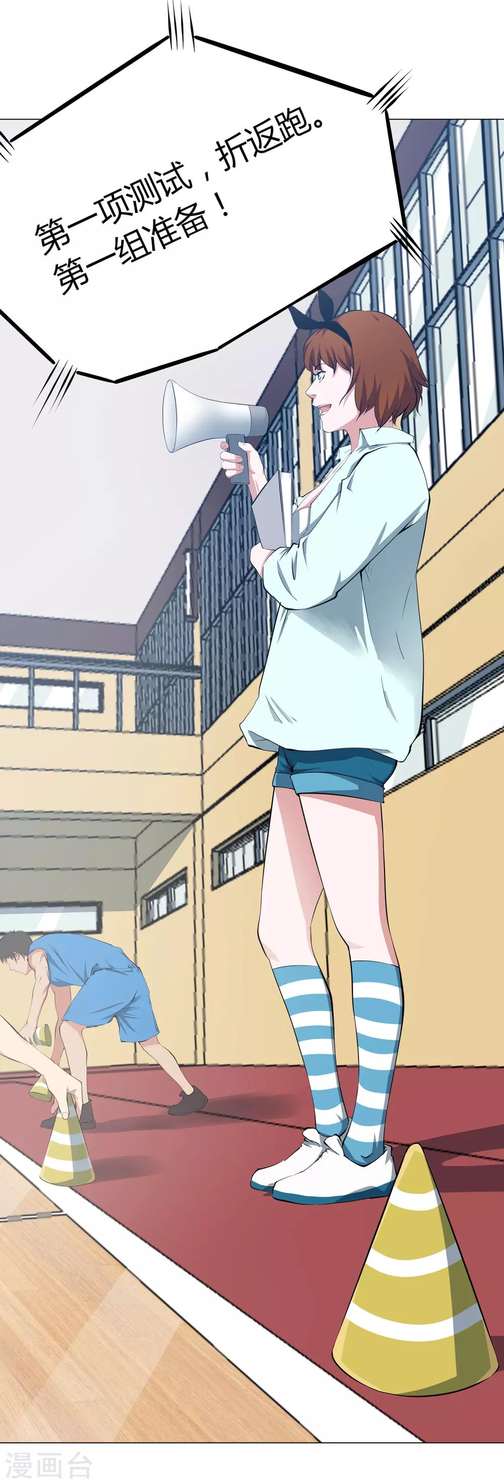 第56话 测试-第59话