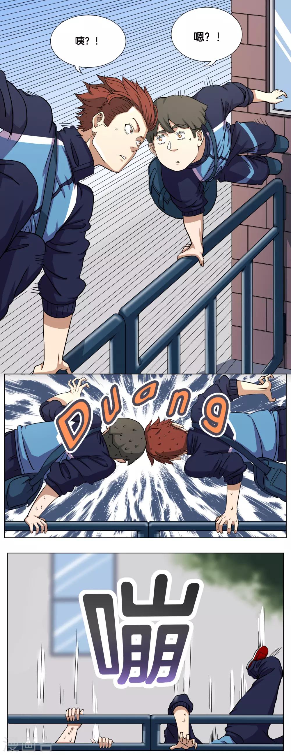 第6话 新生-第7话