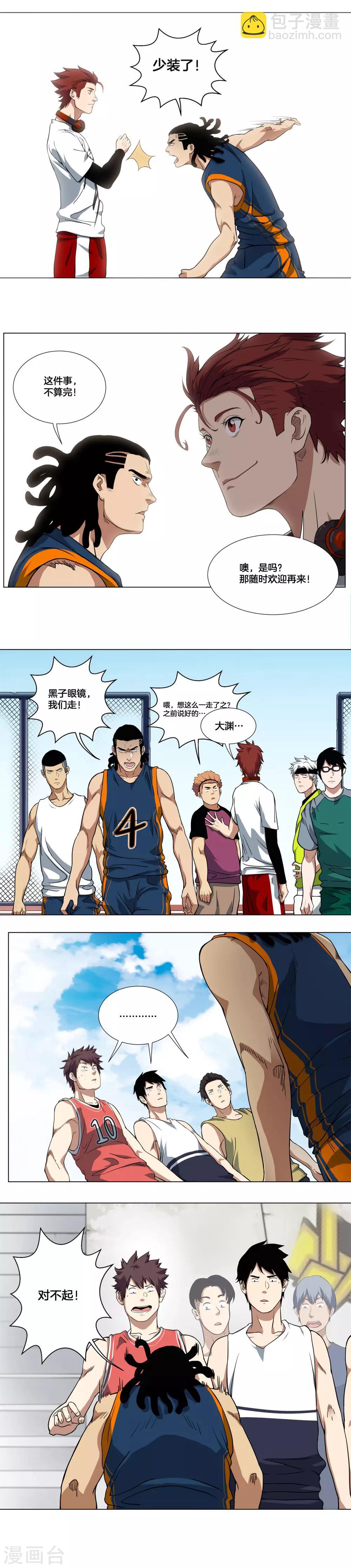 第6话 新生-第7话