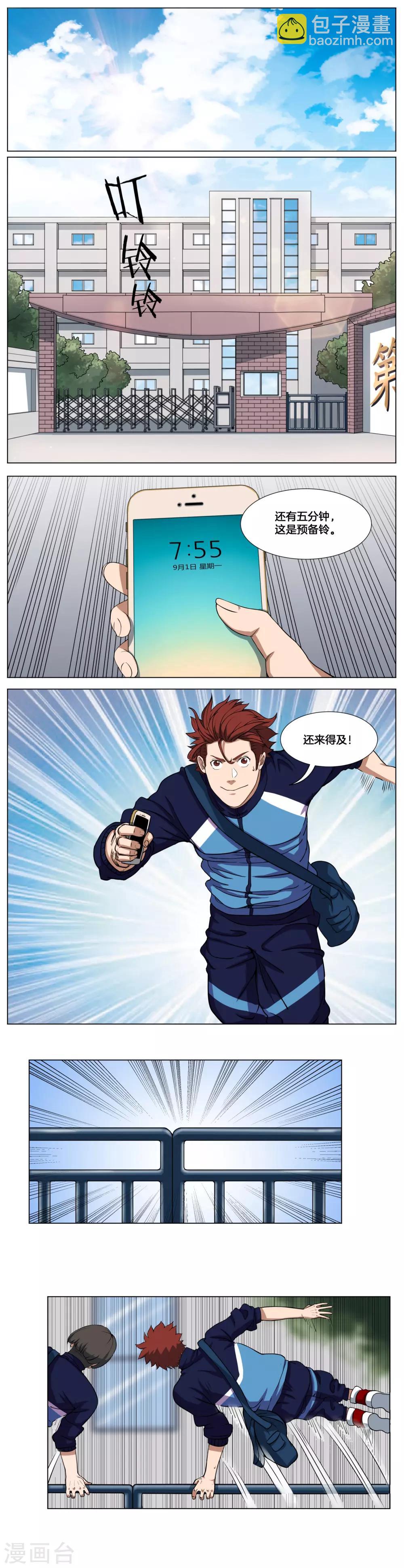 第6话 新生-第7话