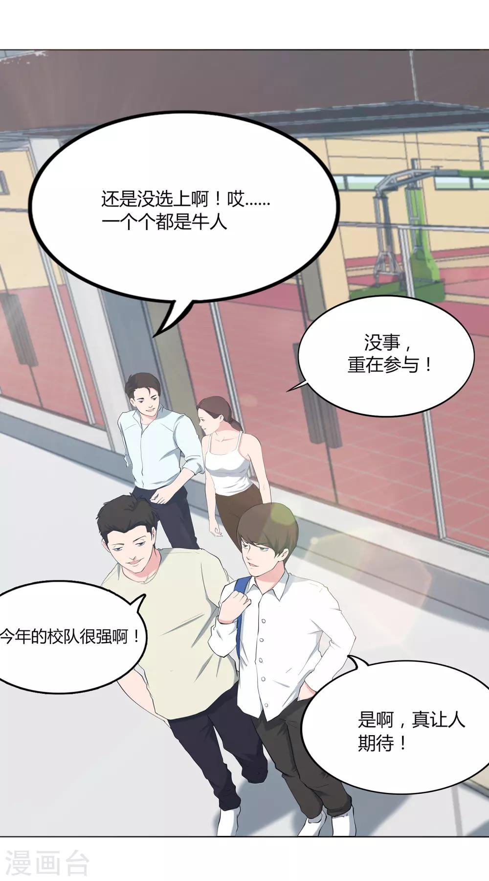 第58话 新队员名单-第61话