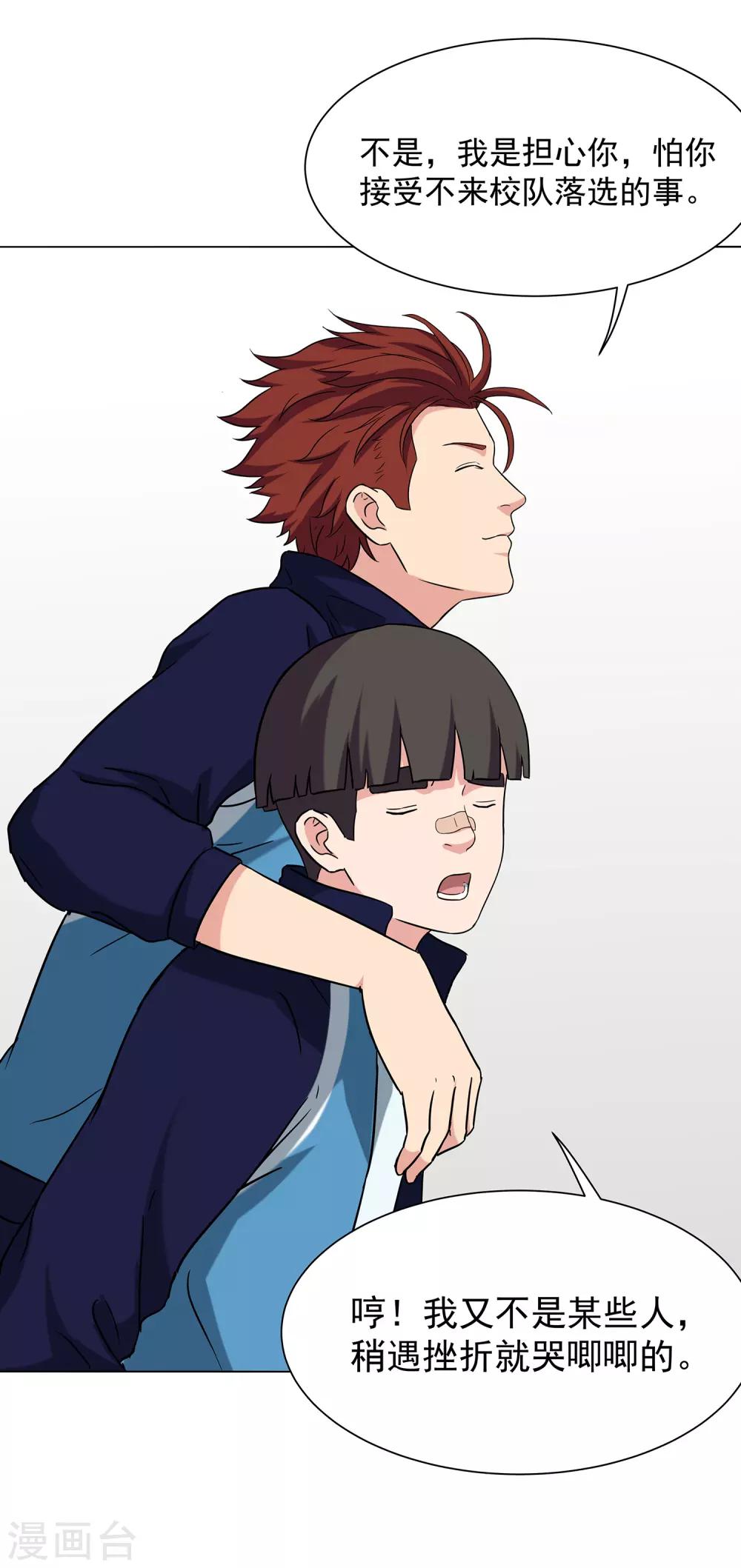 第58话 新队员名单-第61话