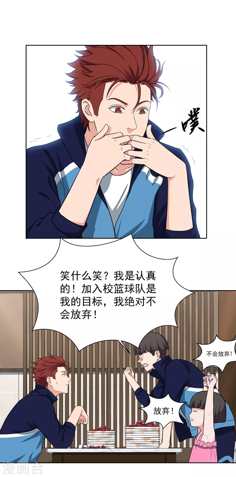 第58话 新队员名单-第61话