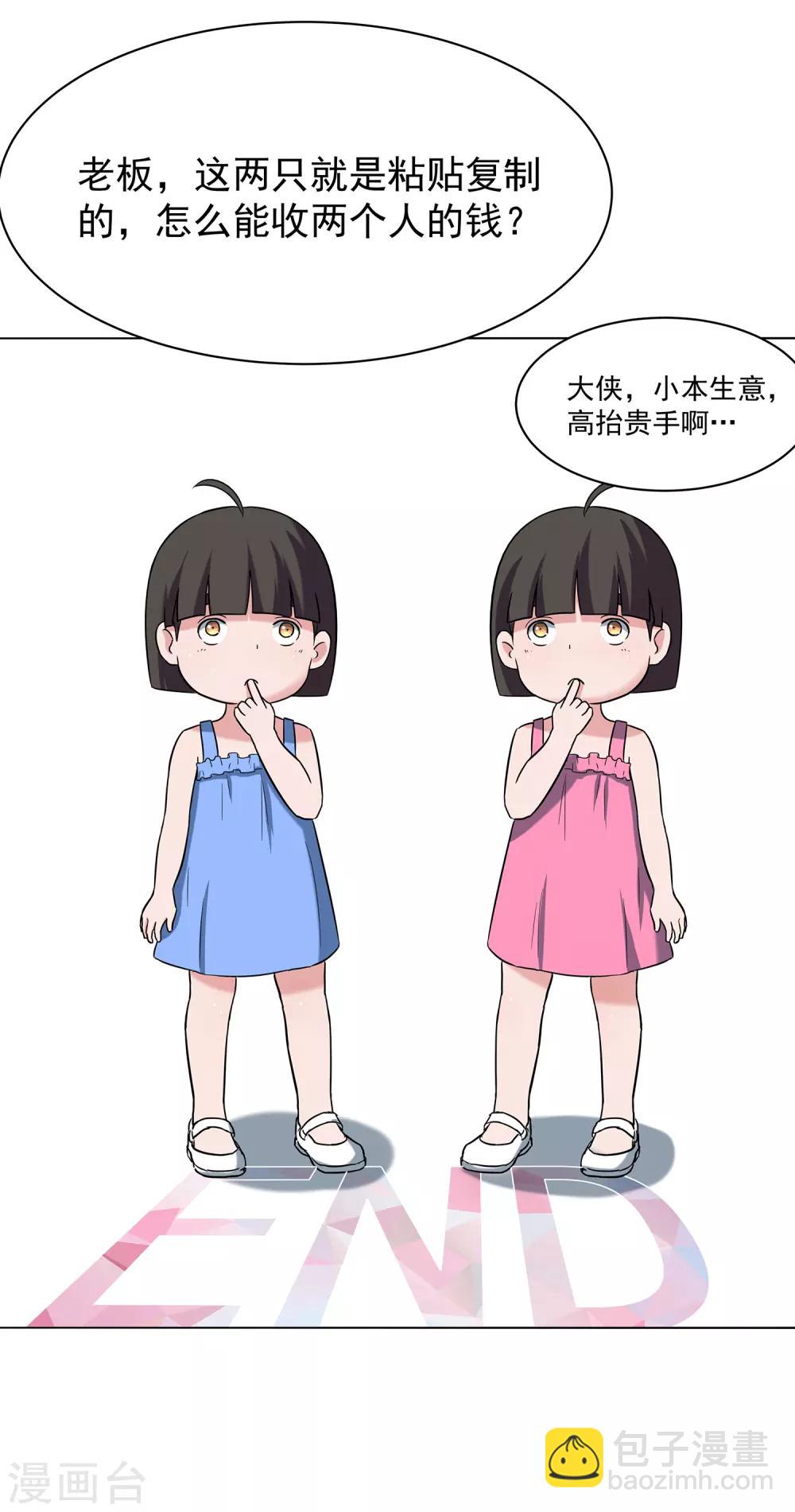 第58话 新队员名单-第61话