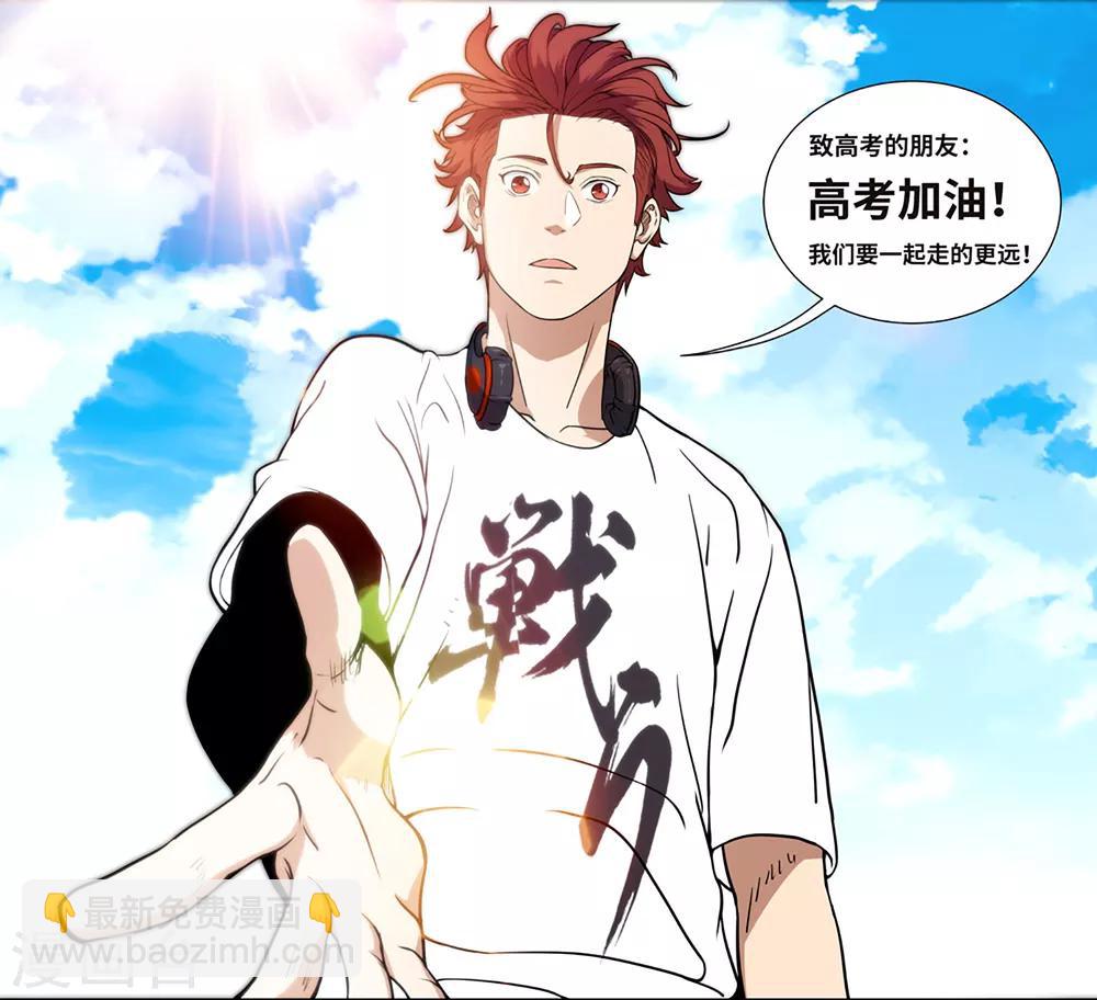 第58话 新队员名单-第61话