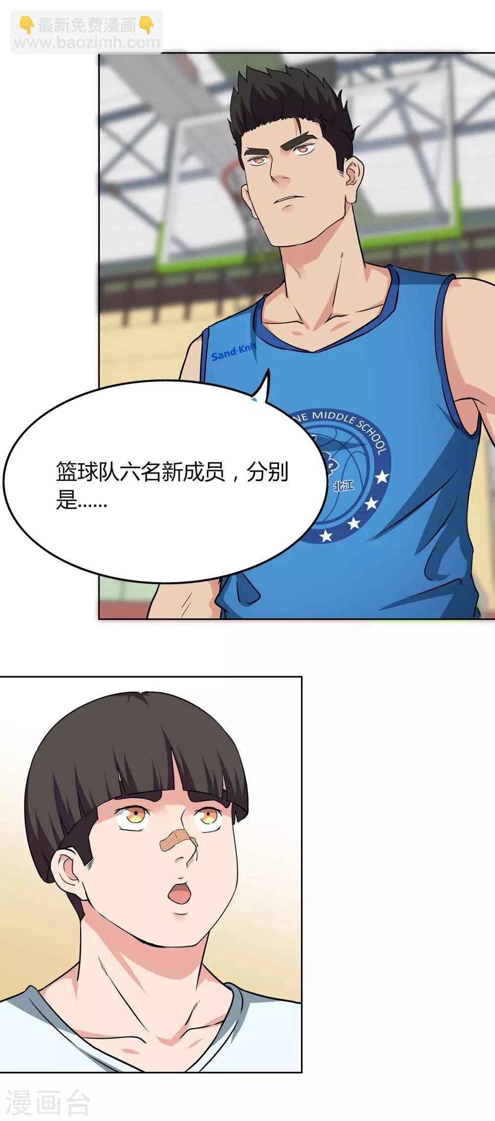 第58话 新队员名单-第61话