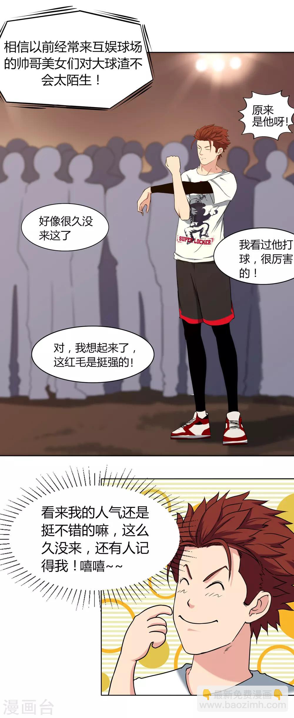 第60话 红蜘蛛-第63话