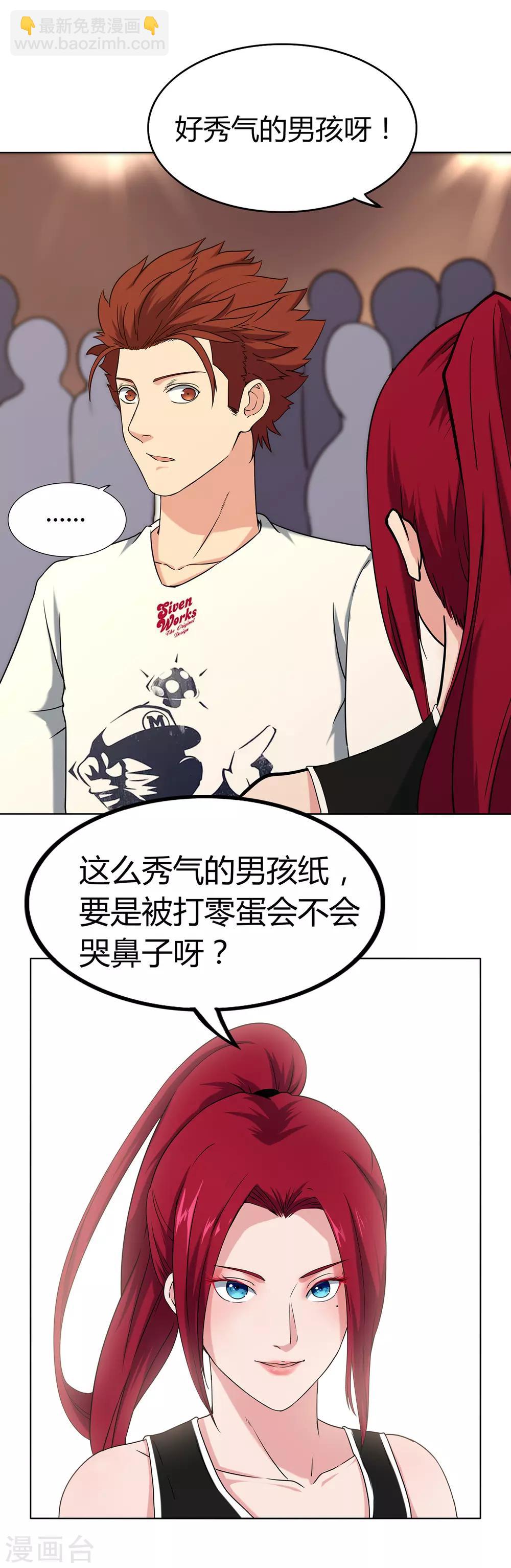 第60话 红蜘蛛-第63话