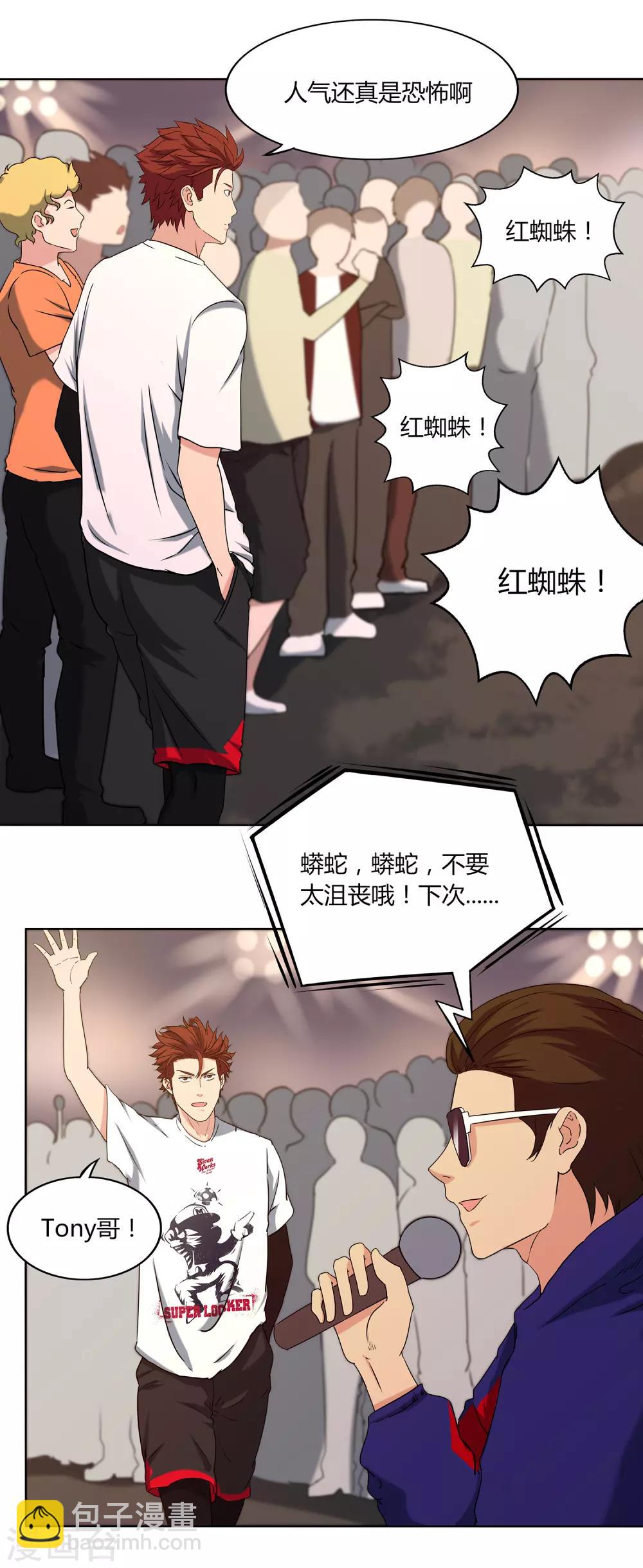 第60话 红蜘蛛-第63话