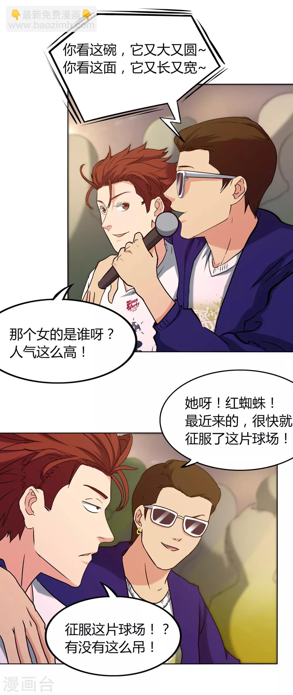 第60话 红蜘蛛-第63话