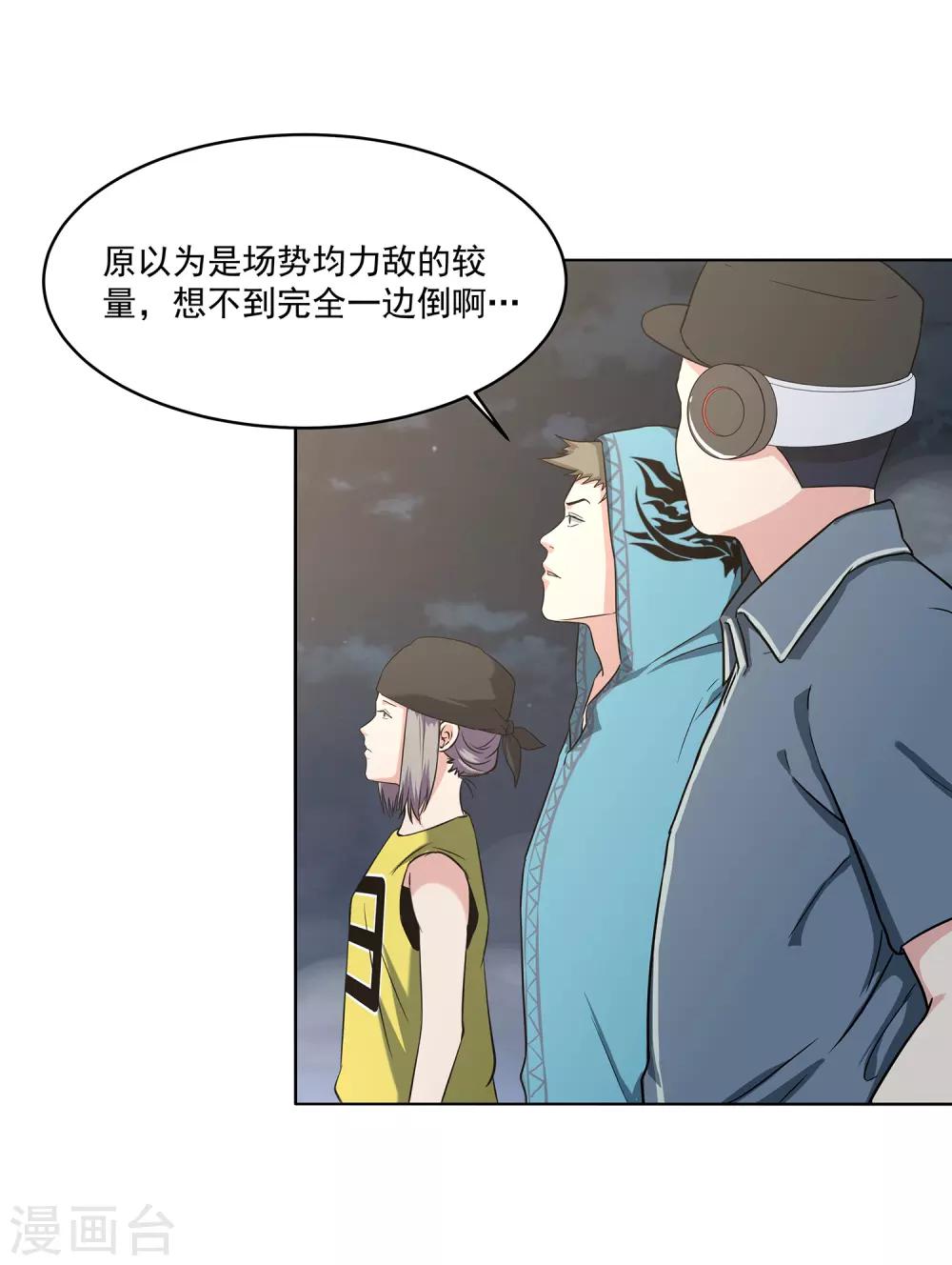 第62话 真正的高手-第65话