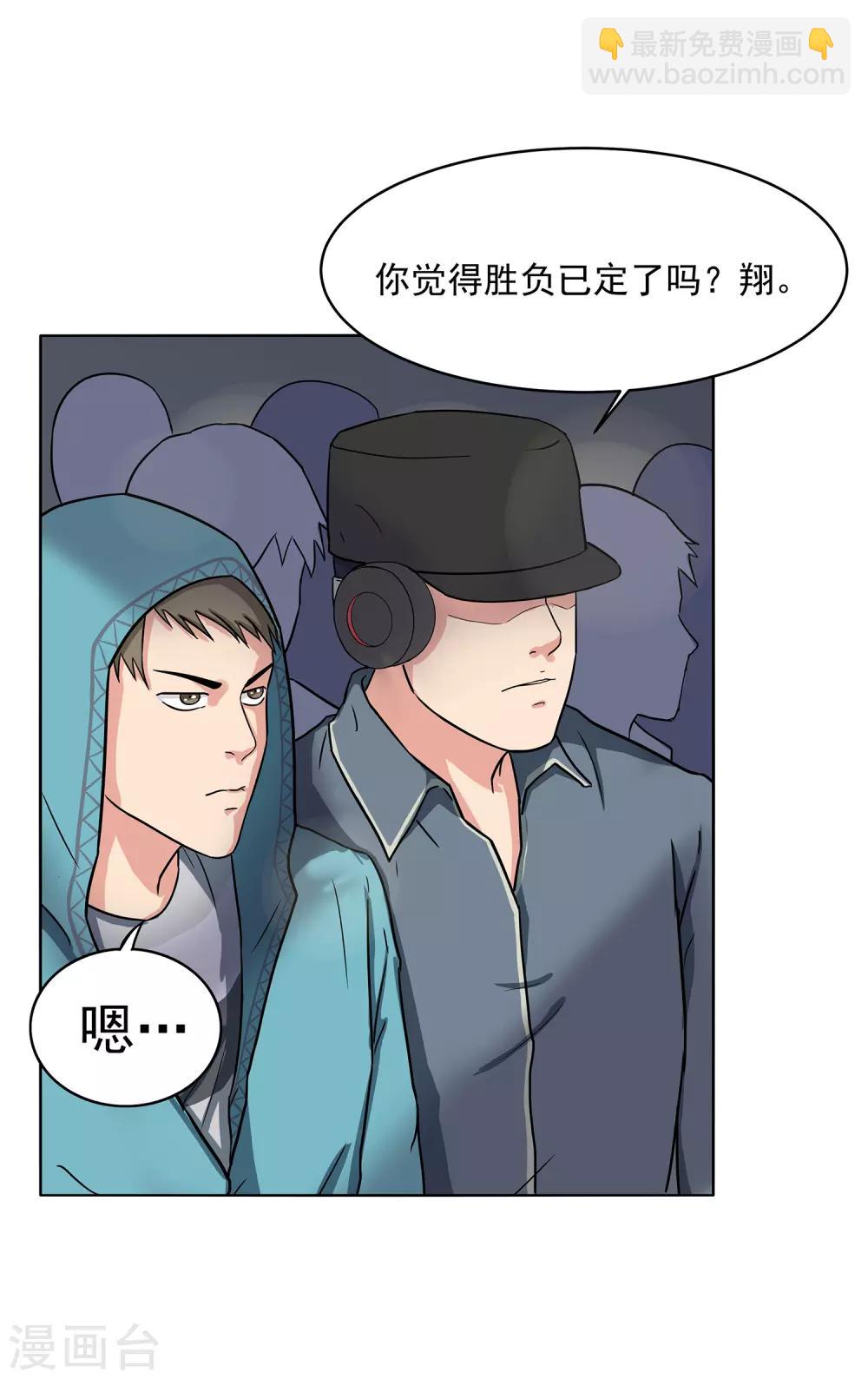 第62话 真正的高手-第65话