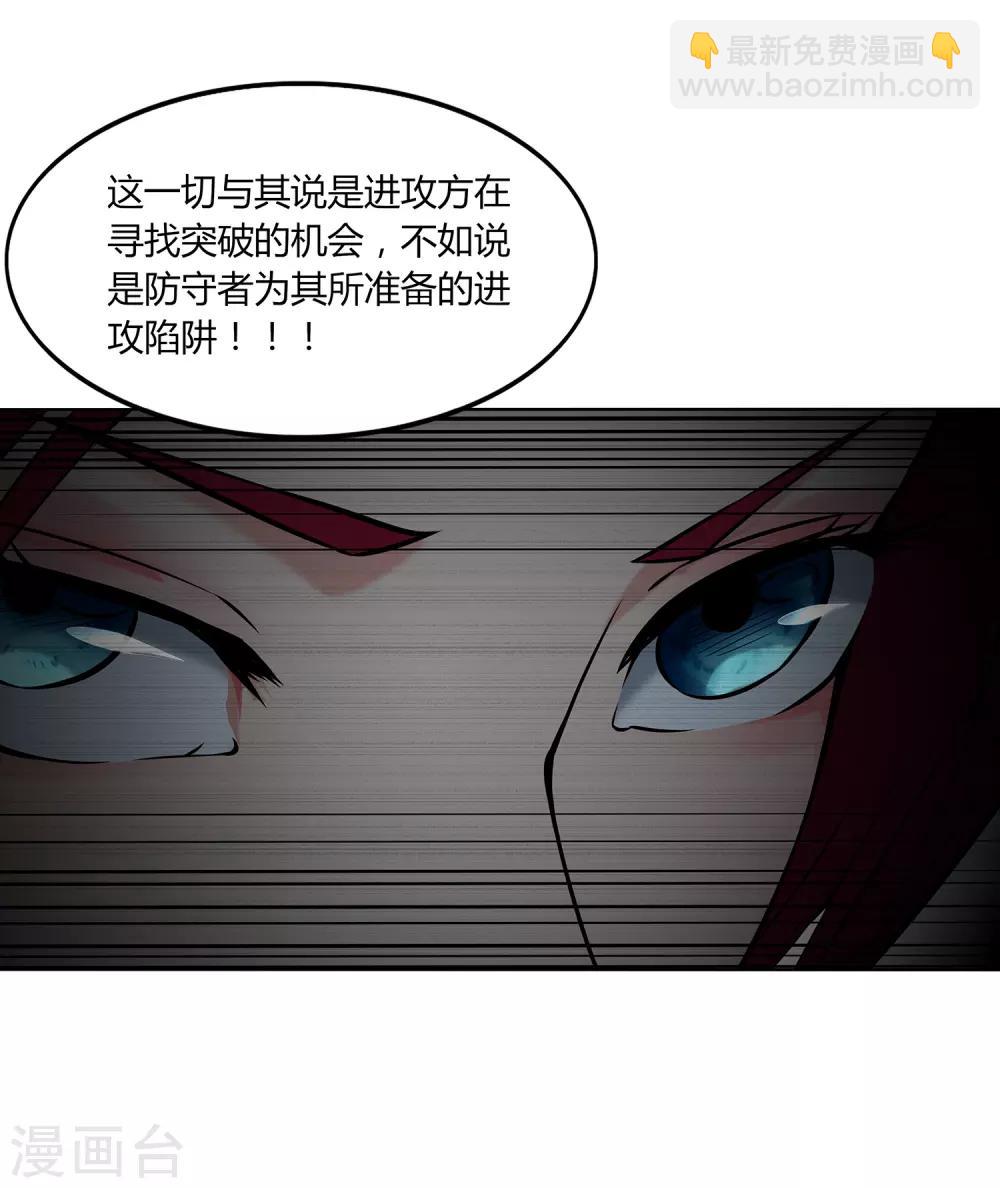 第62话 真正的高手-第65话