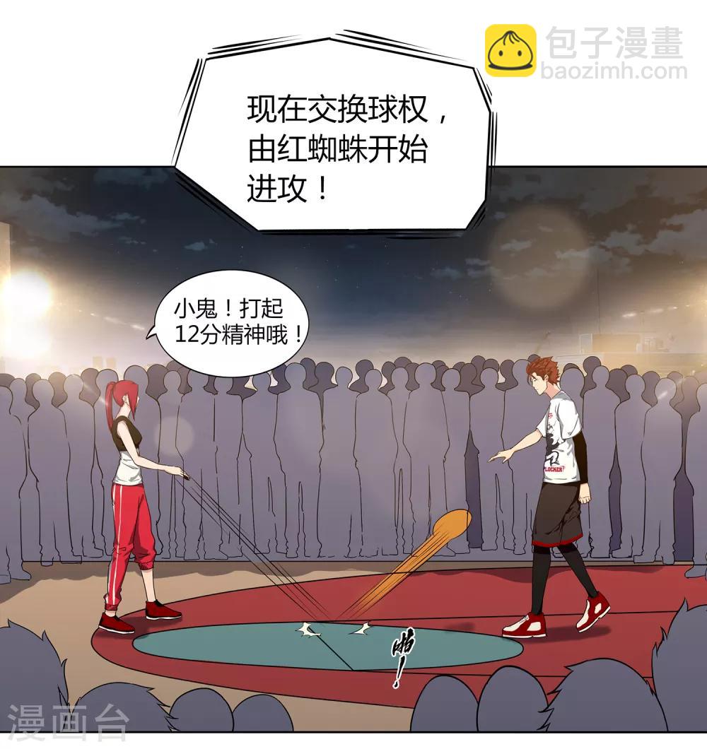 第62话 真正的高手-第65话