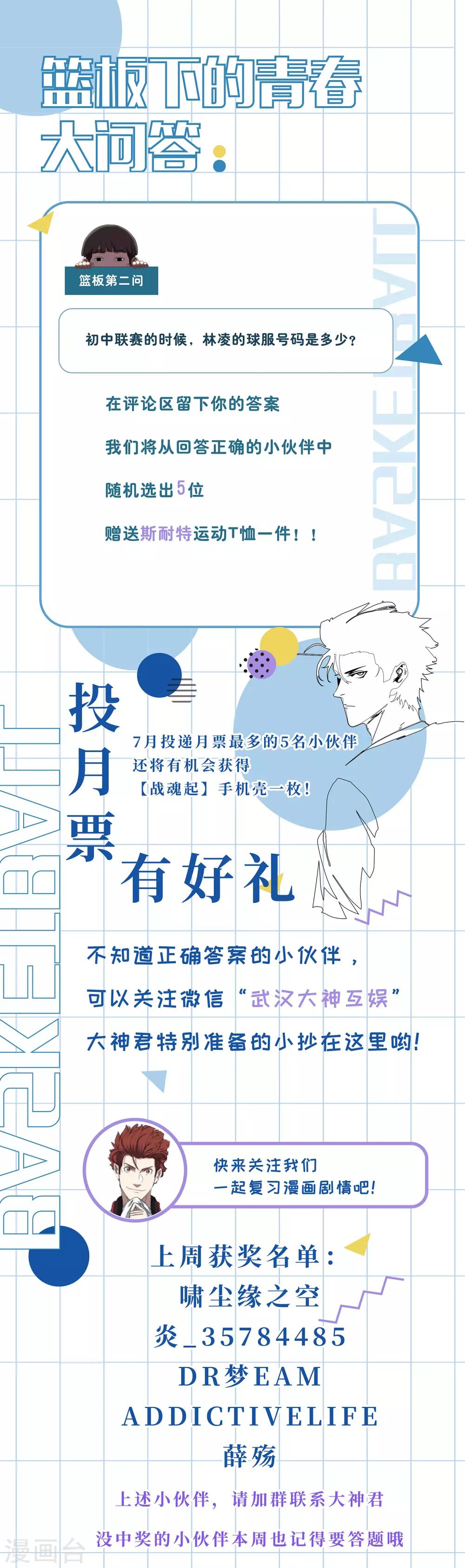 第62话 真正的高手-第65话