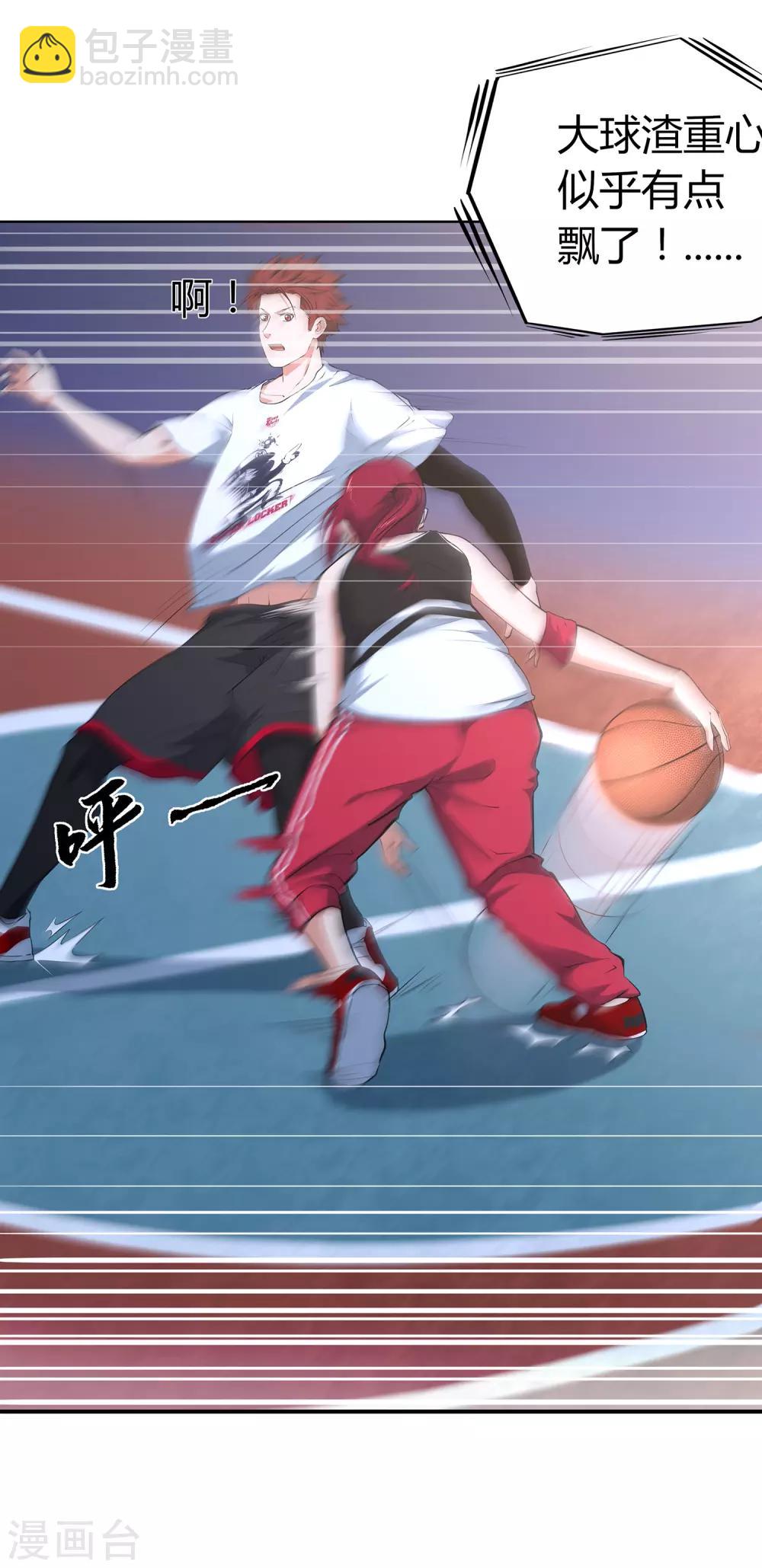 第62话 真正的高手-第65话