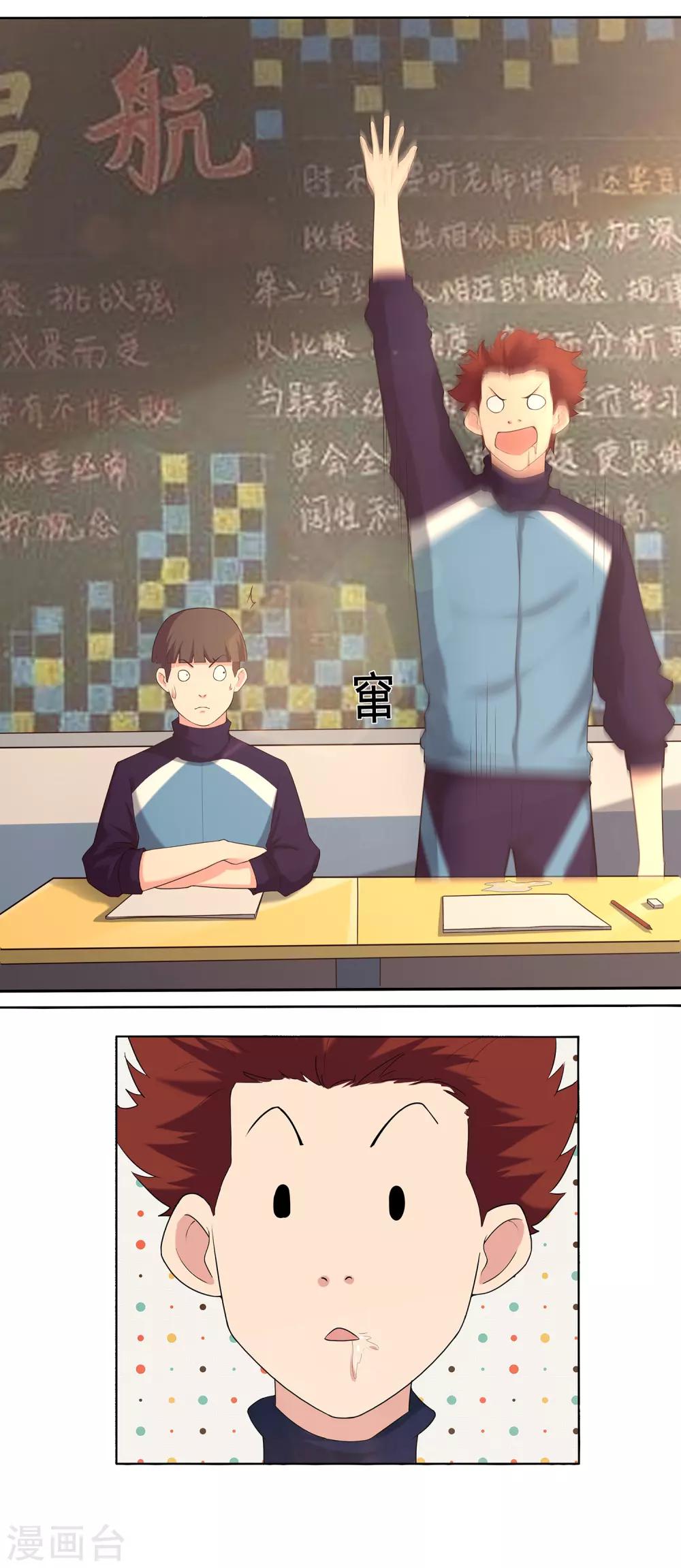 第64话 新教练-第67话