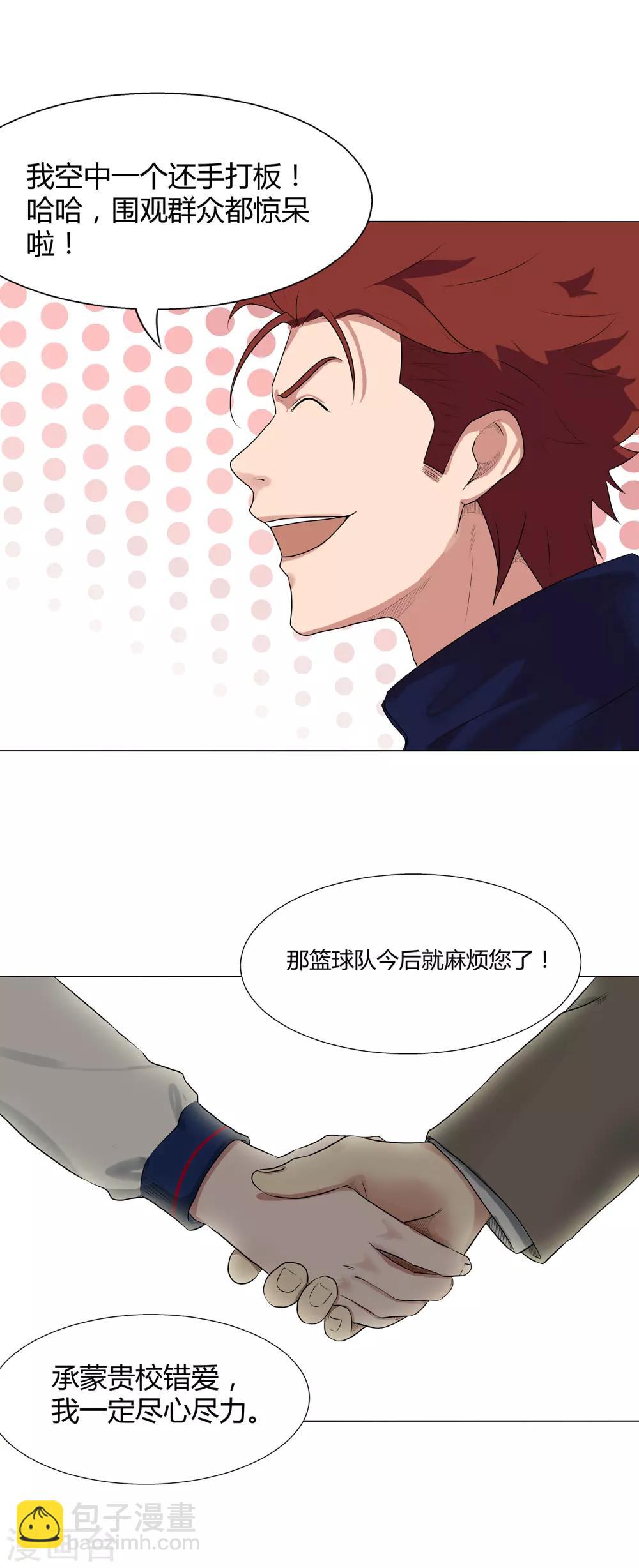 第64话 新教练-第67话