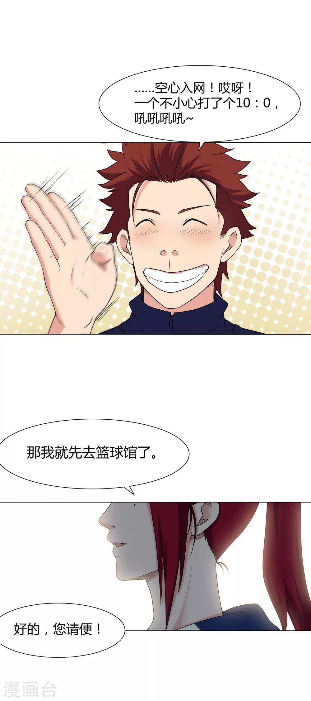 第64话 新教练-第67话