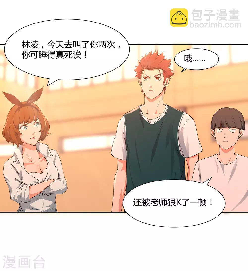 第64话 新教练-第67话