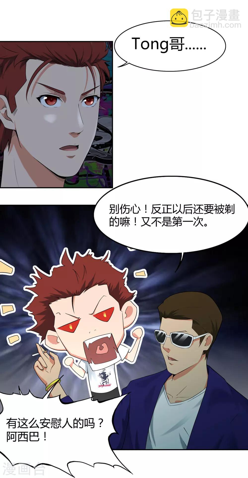 第64话 新教练-第67话