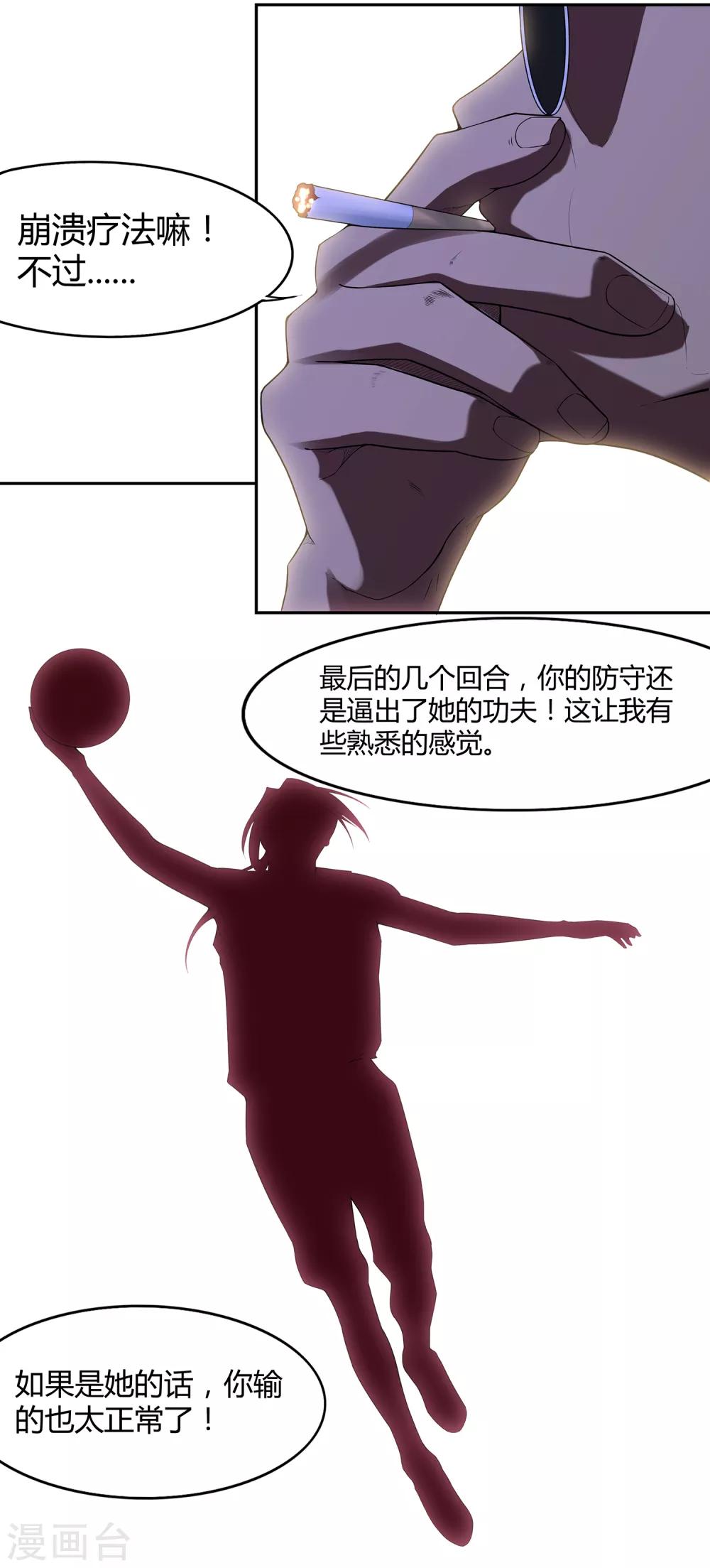 第64话 新教练-第67话